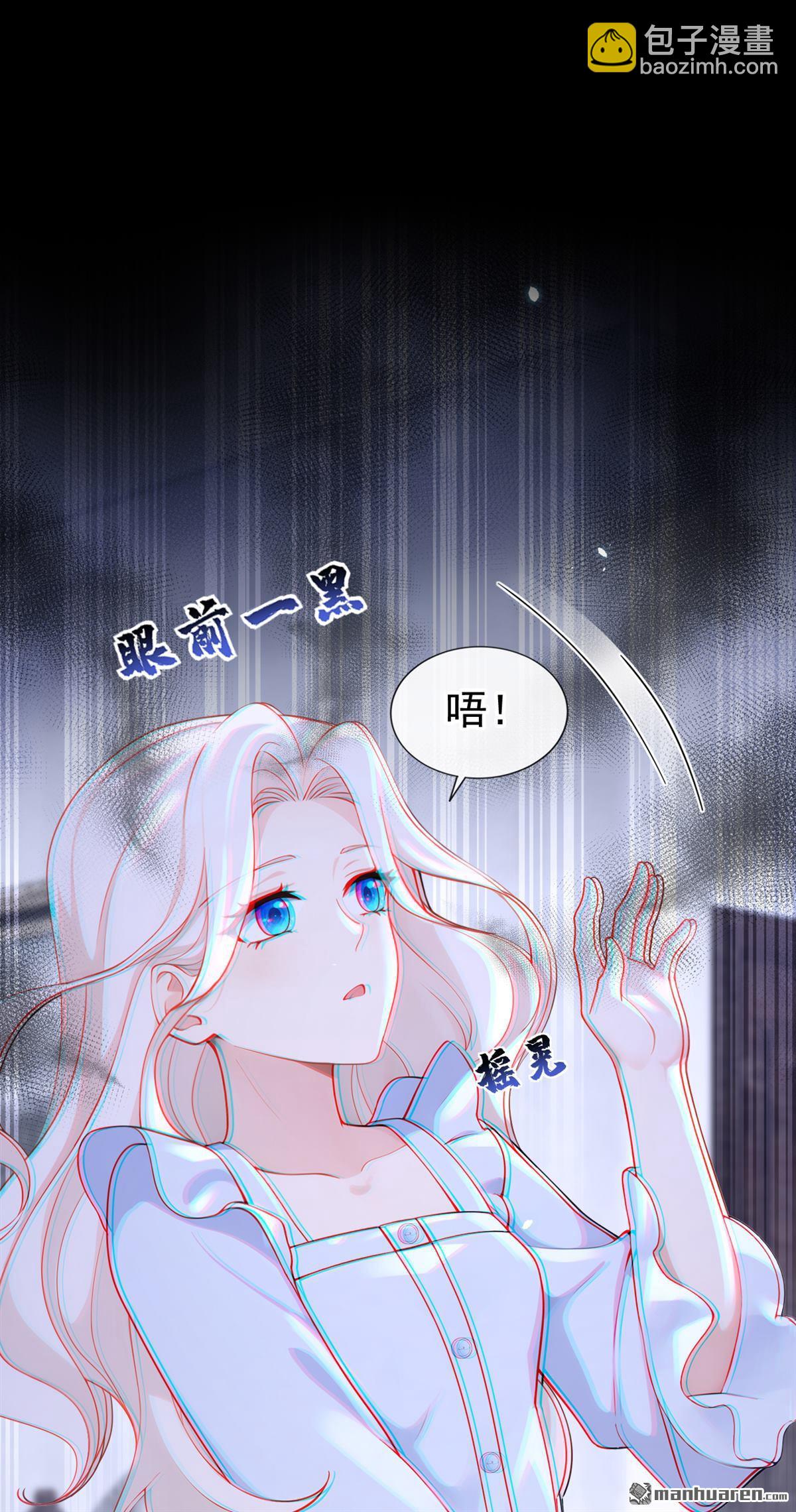 🍕快穿：宿主她一心求死 第111回 我不接受那种肾源 第29页