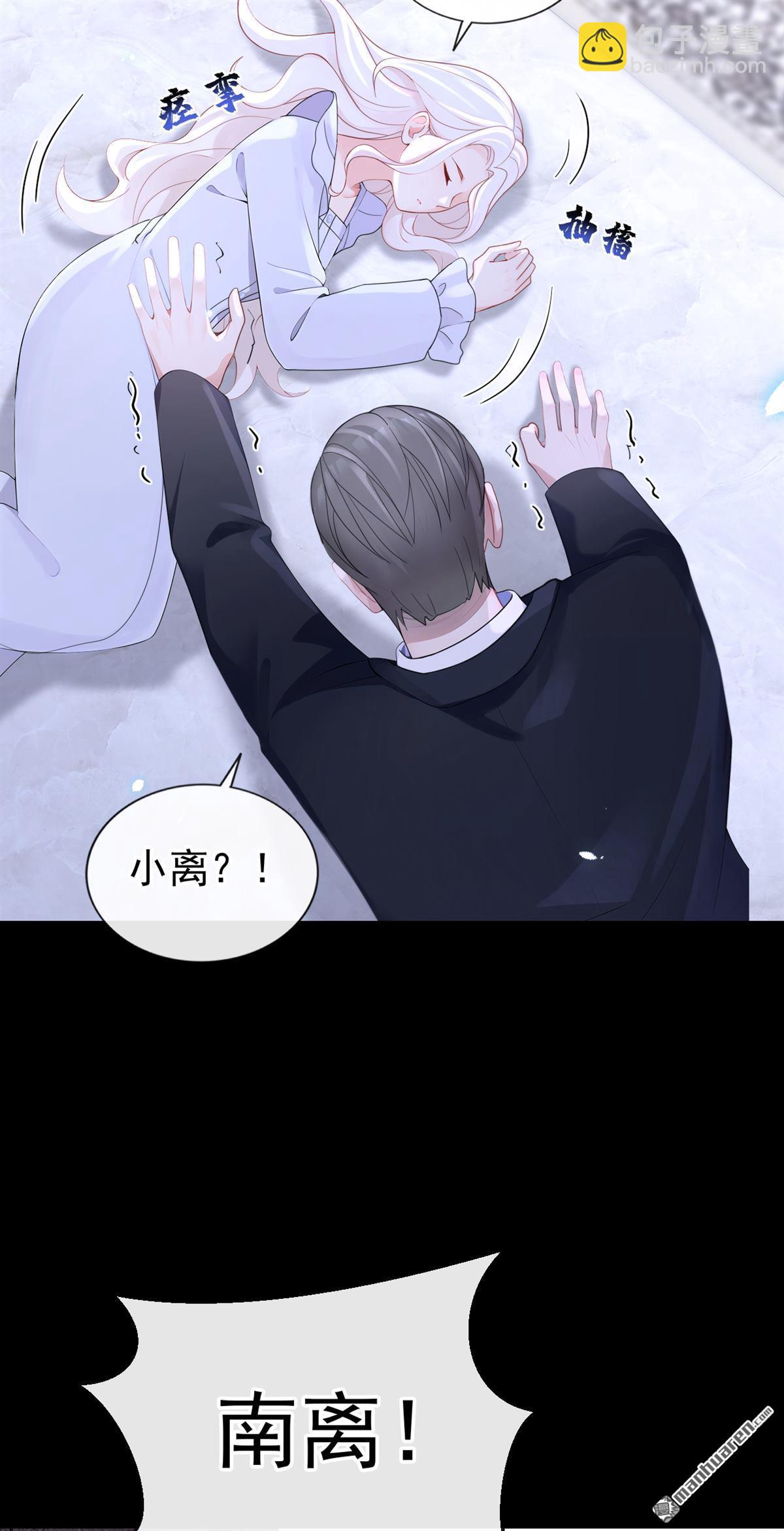 🍕快穿：宿主她一心求死 第111回 我不接受那种肾源 第31页