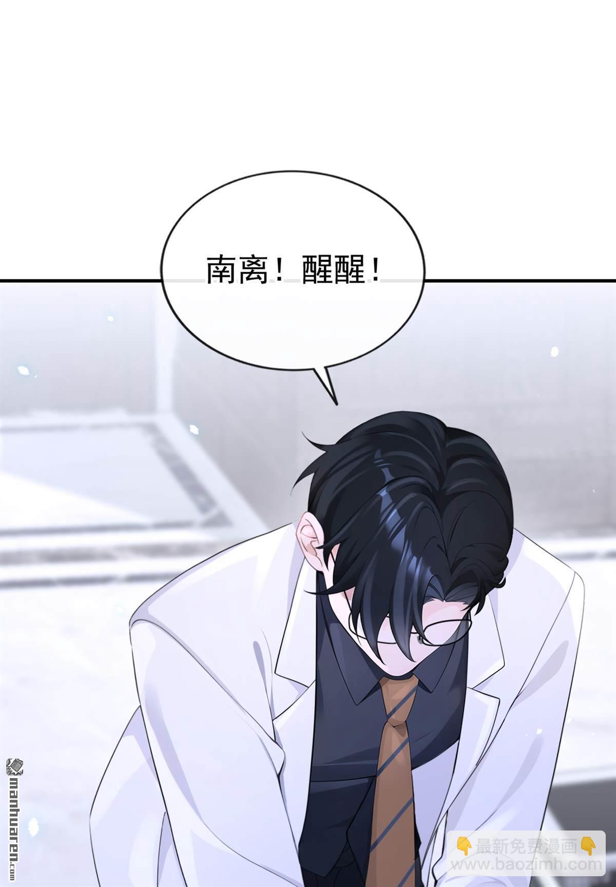 🍕快穿：宿主她一心求死 第111回 我不接受那种肾源 第36页