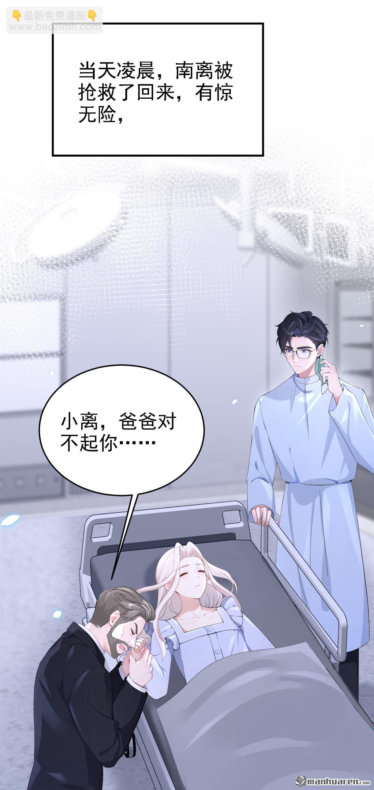 🍕快穿：宿主她一心求死 第111回 我不接受那种肾源 第39页