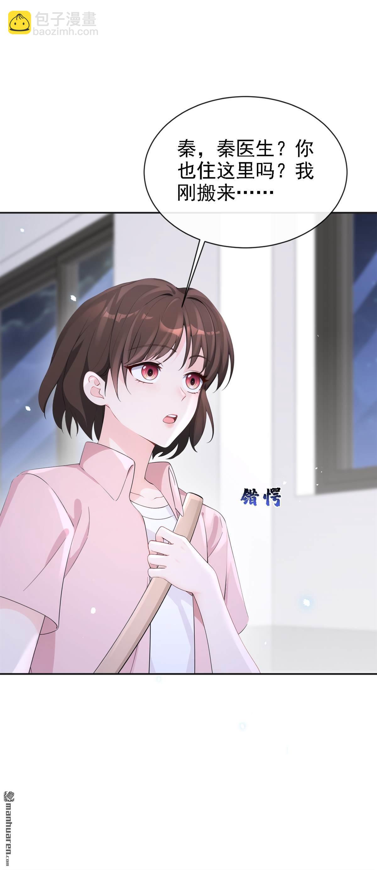 🍕快穿：宿主她一心求死 第111回 我不接受那种肾源 第4页