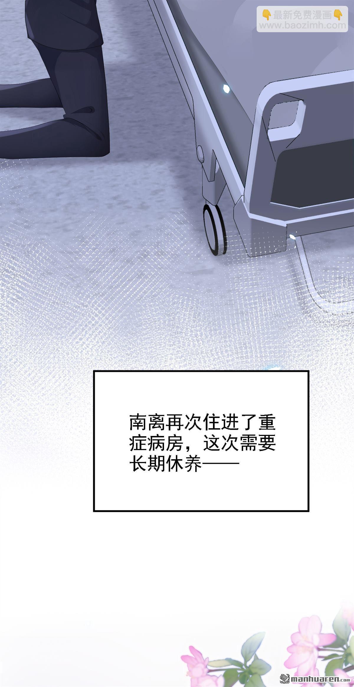 🍕快穿：宿主她一心求死 第111回 我不接受那种肾源 第40页