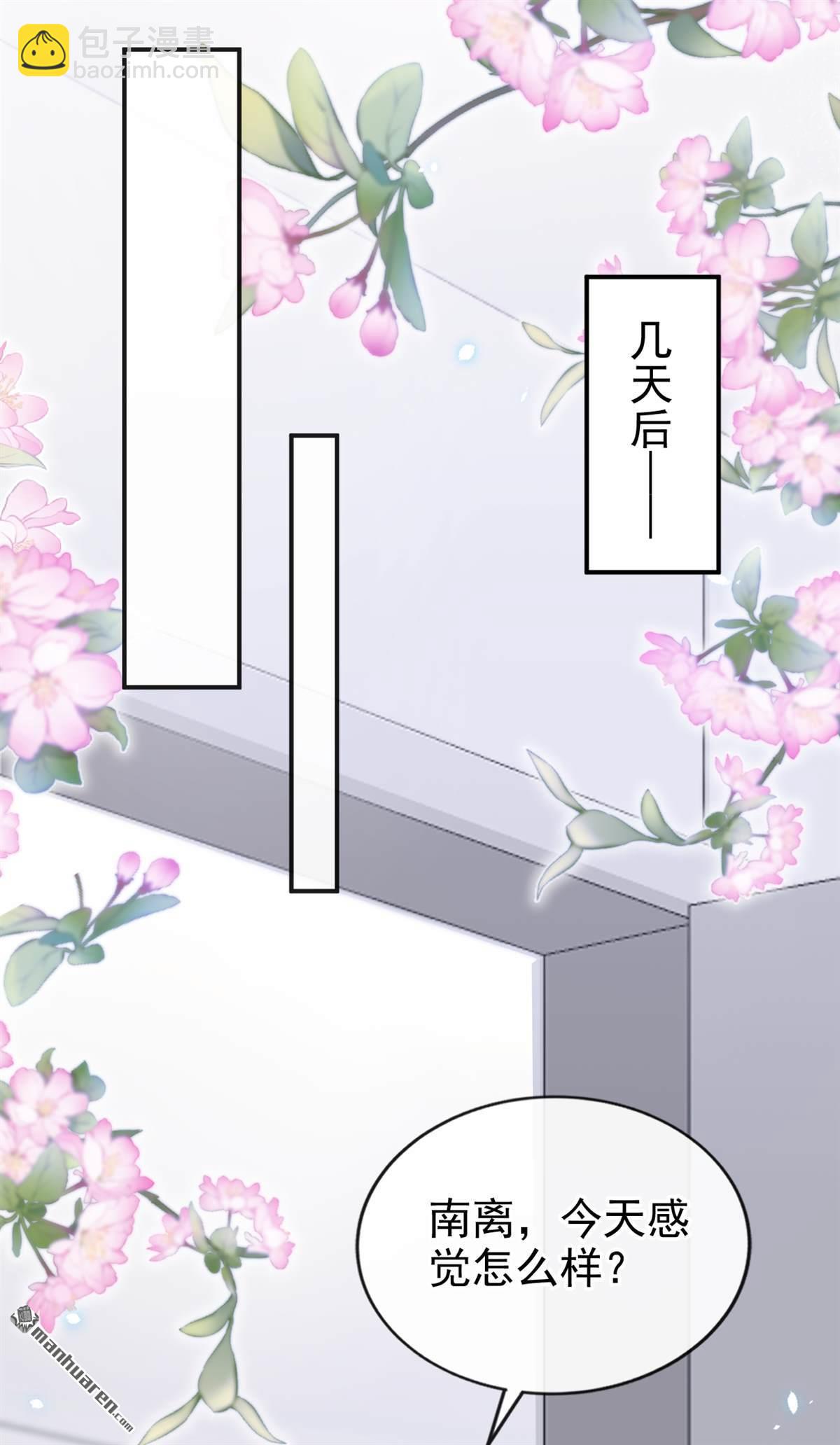 🍕快穿：宿主她一心求死 第111回 我不接受那种肾源 第41页