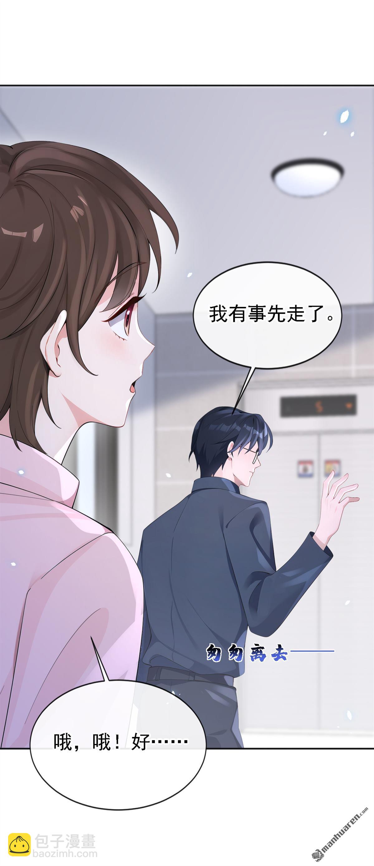 🍕快穿：宿主她一心求死 第111回 我不接受那种肾源 第6页