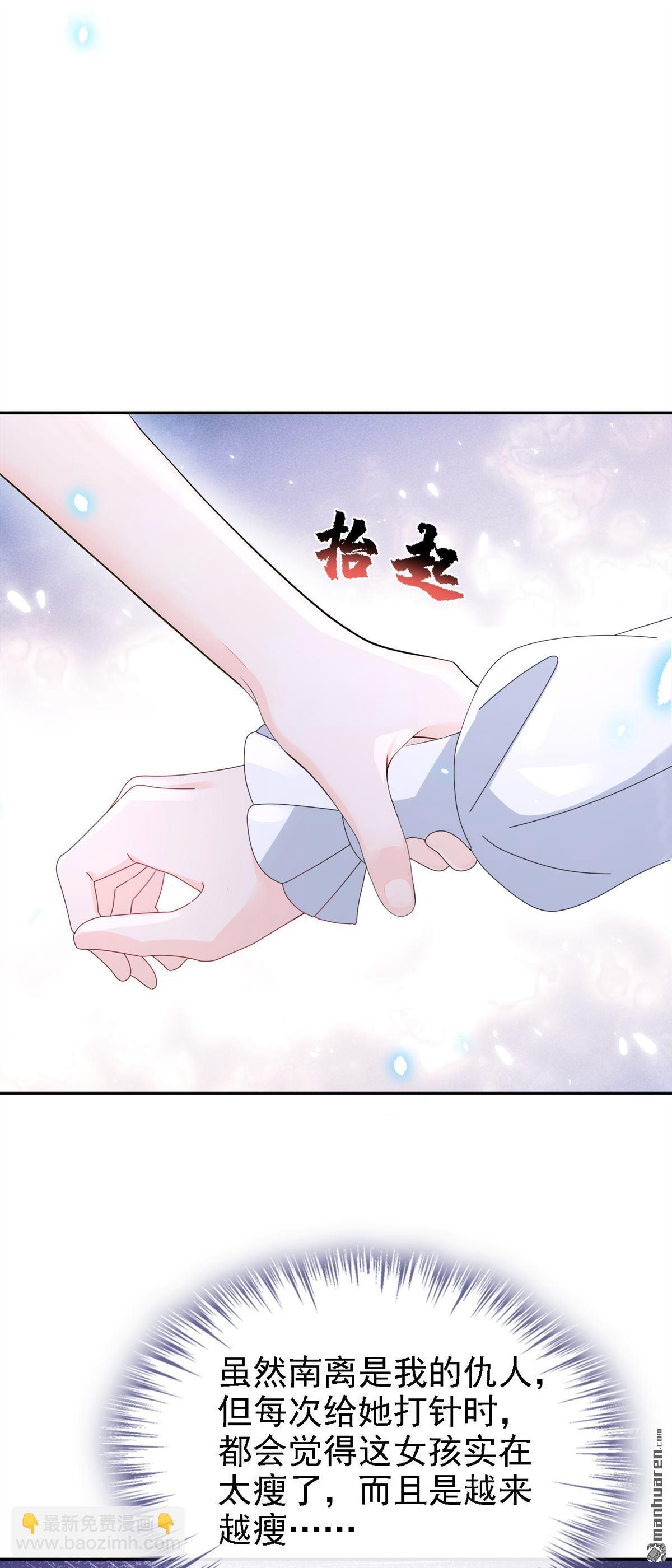 🍕快穿：宿主她一心求死 第113回 他俩谈恋爱了？ 第12页