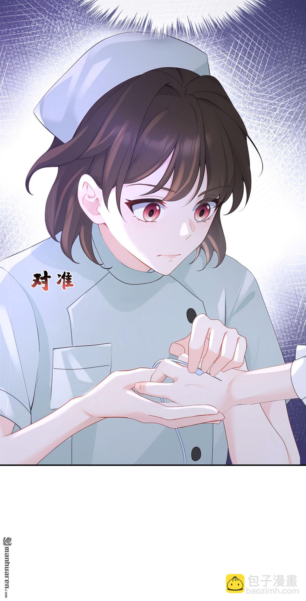 🍕快穿：宿主她一心求死 第113回 他俩谈恋爱了？ 第13页
