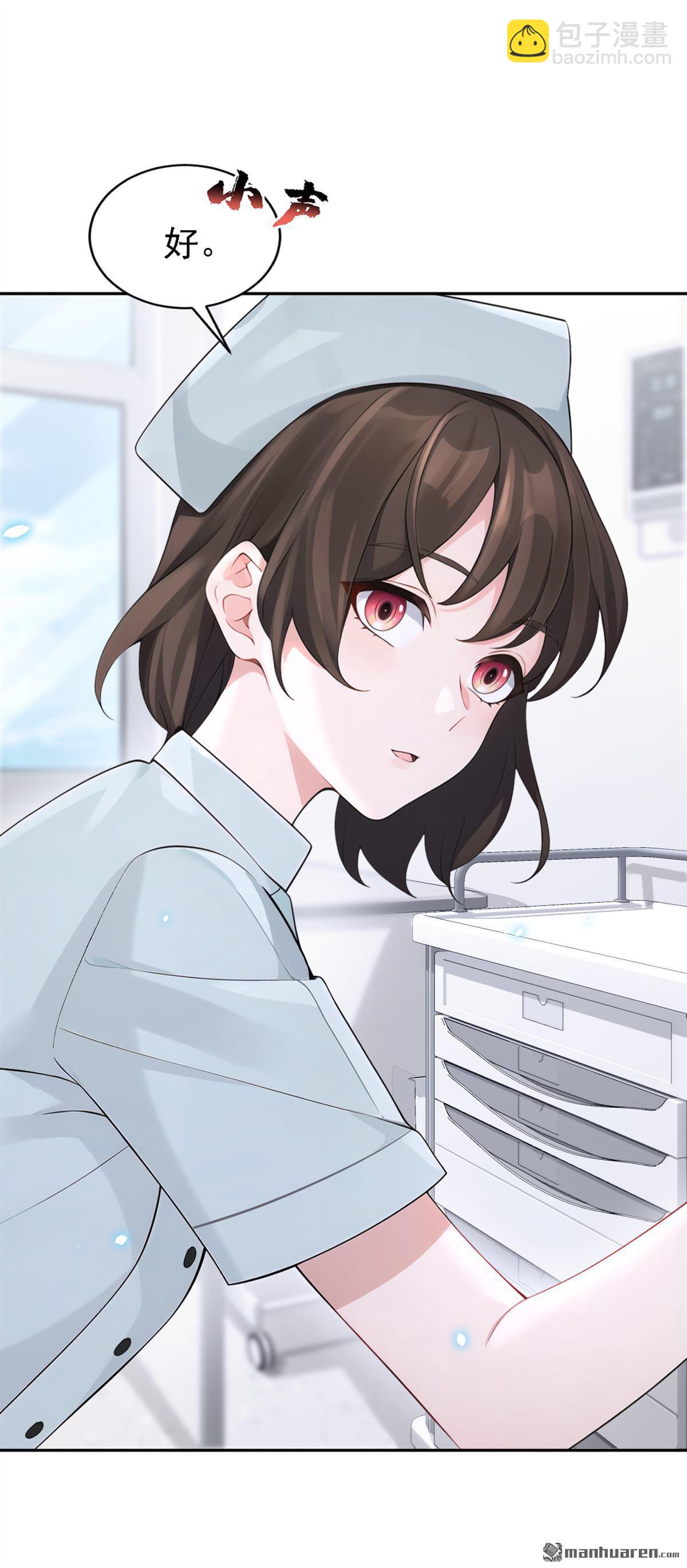 🍕快穿：宿主她一心求死 第113回 他俩谈恋爱了？ 第15页