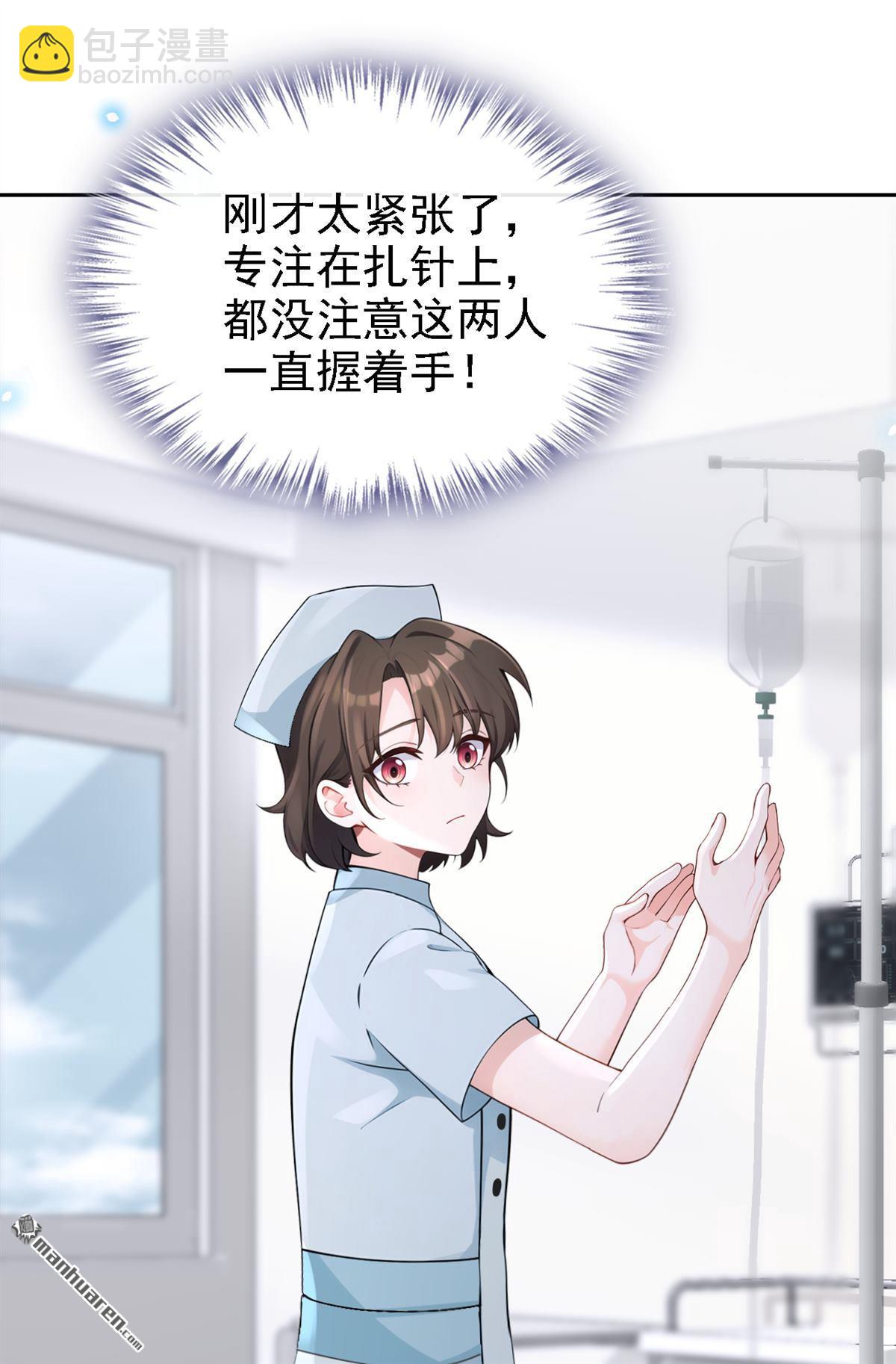 🍕快穿：宿主她一心求死 第113回 他俩谈恋爱了？ 第18页