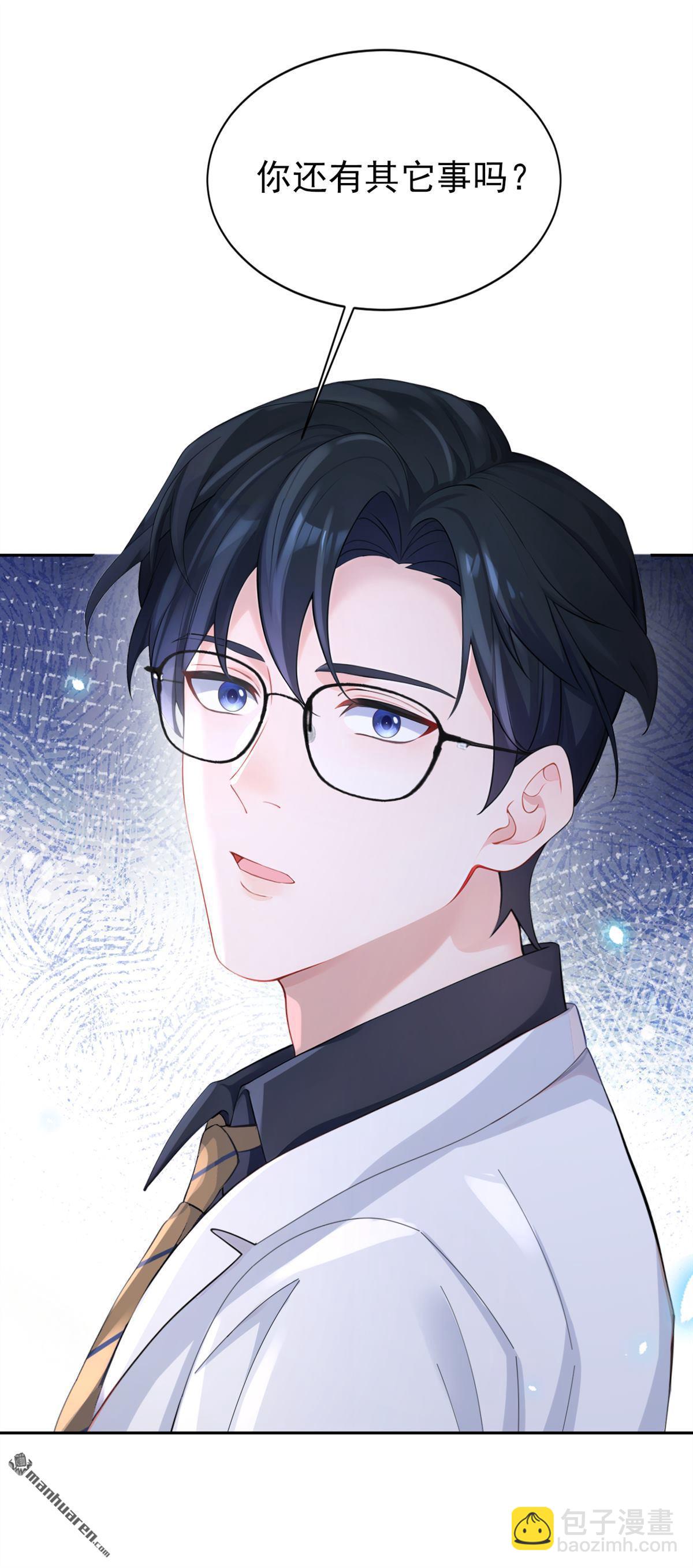 🍕快穿：宿主她一心求死 第113回 他俩谈恋爱了？ 第20页