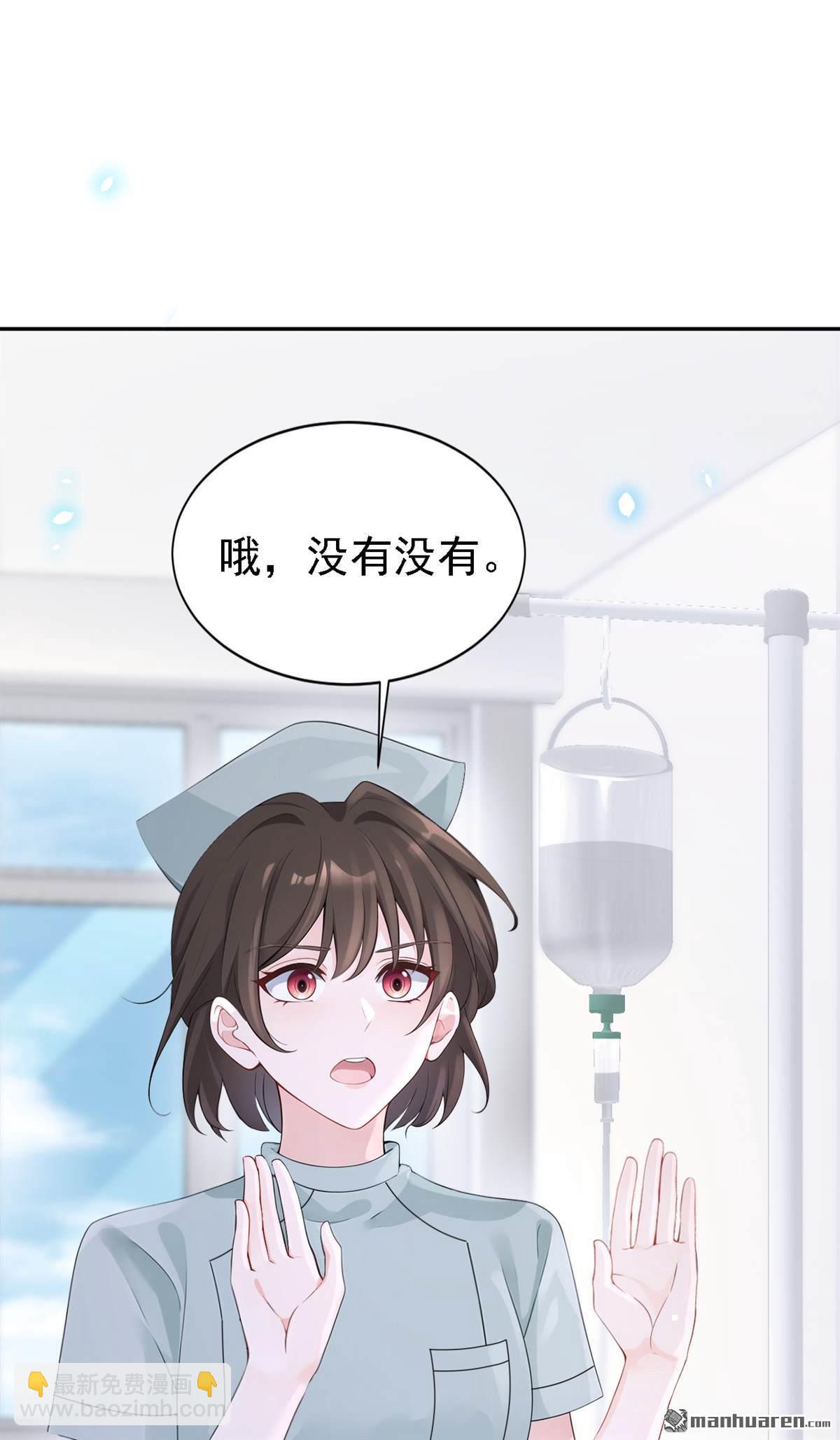 🍕快穿：宿主她一心求死 第113回 他俩谈恋爱了？ 第21页