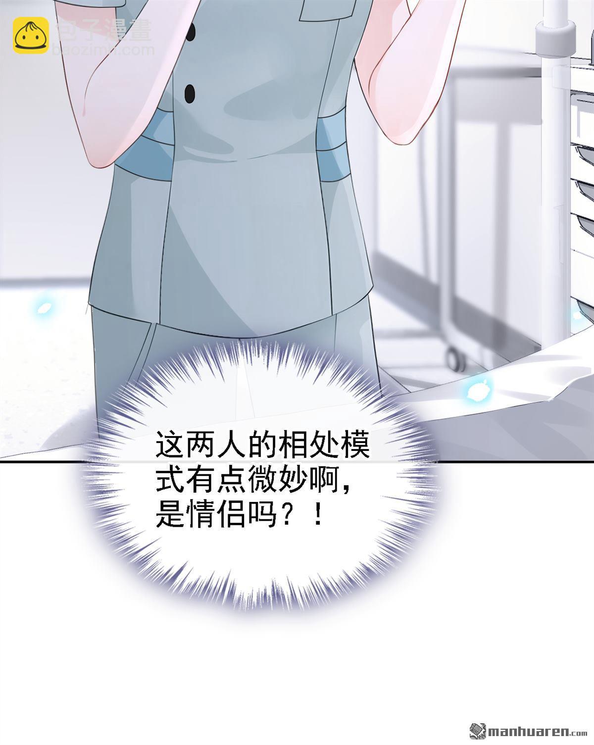 🍕快穿：宿主她一心求死 第113回 他俩谈恋爱了？ 第22页