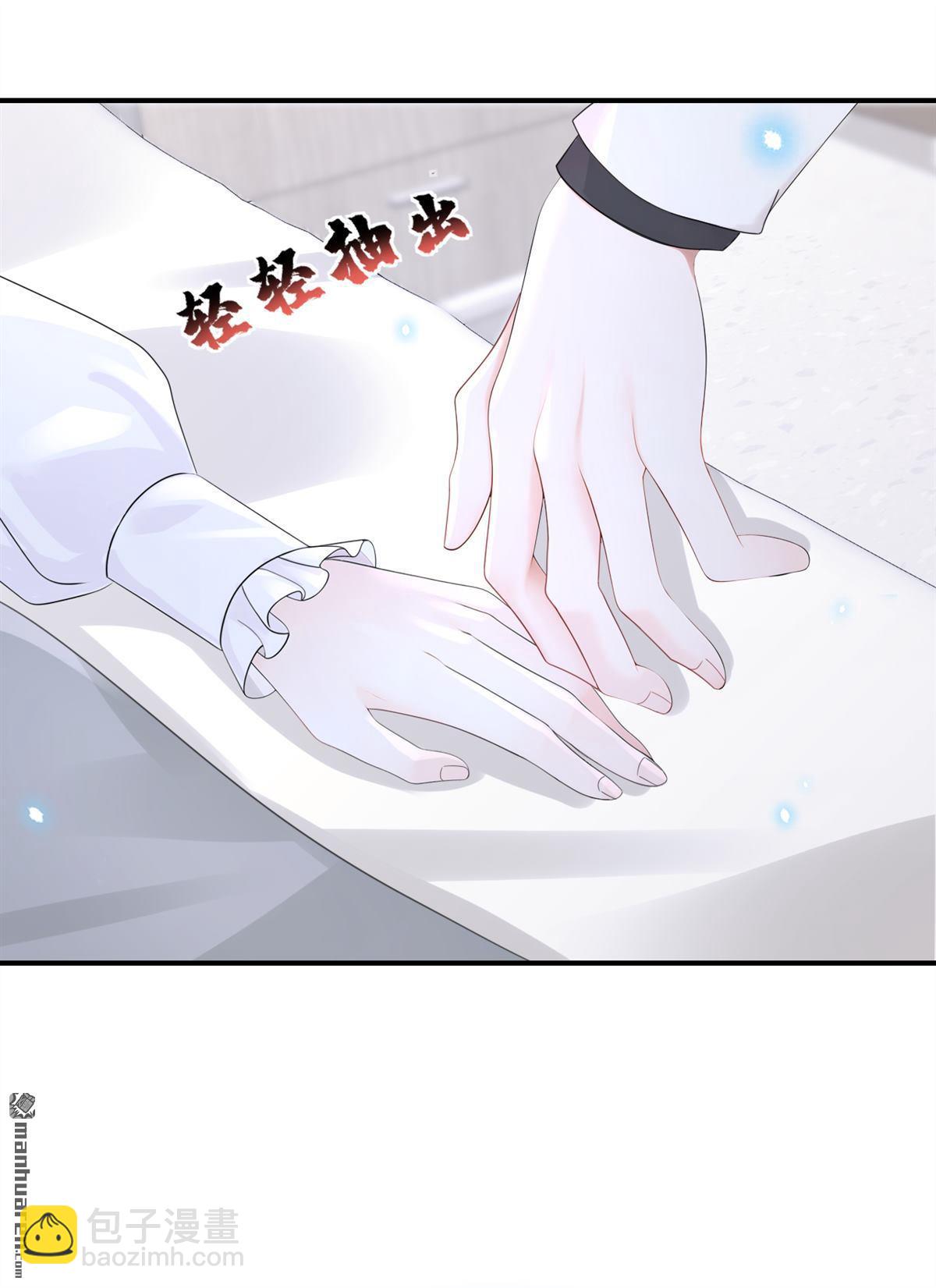 🍕快穿：宿主她一心求死 第113回 他俩谈恋爱了？ 第24页
