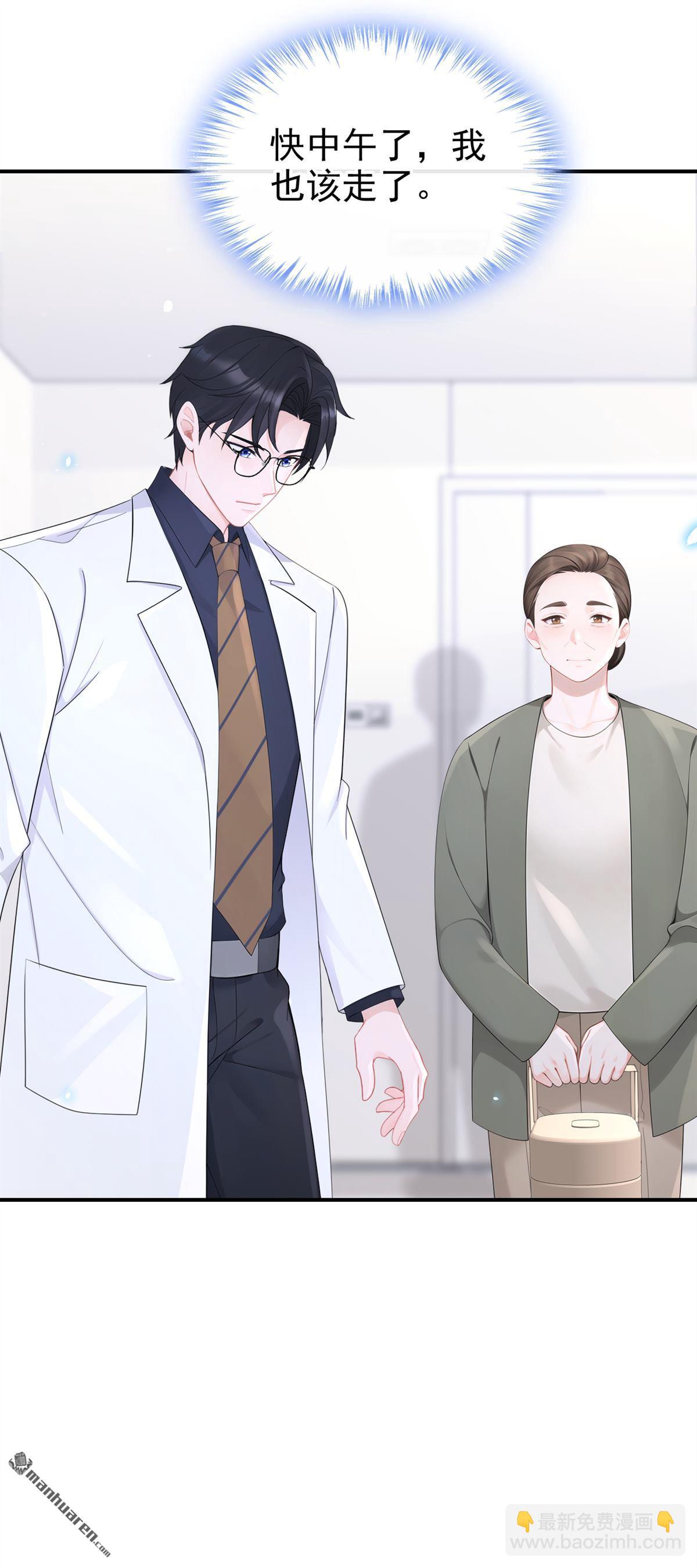 🍕快穿：宿主她一心求死 第113回 他俩谈恋爱了？ 第25页