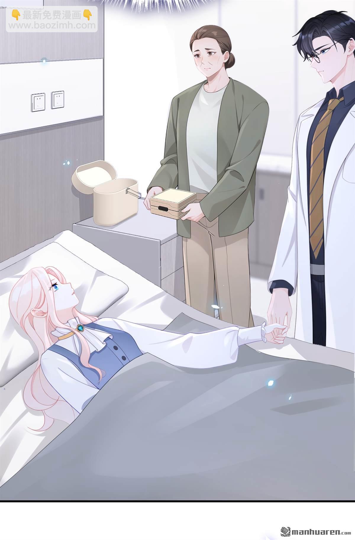 🍕快穿：宿主她一心求死 第113回 他俩谈恋爱了？ 第28页
