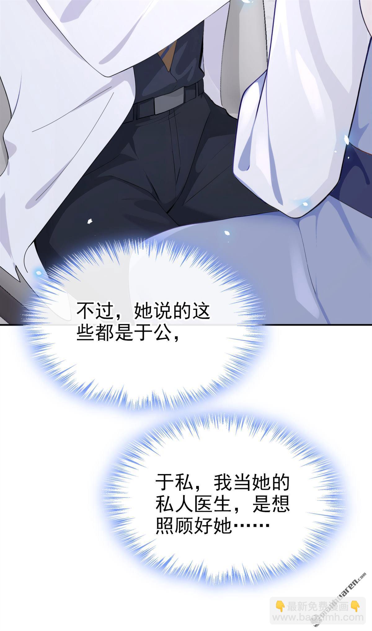 🍕快穿：宿主她一心求死 第113回 他俩谈恋爱了？ 第3页