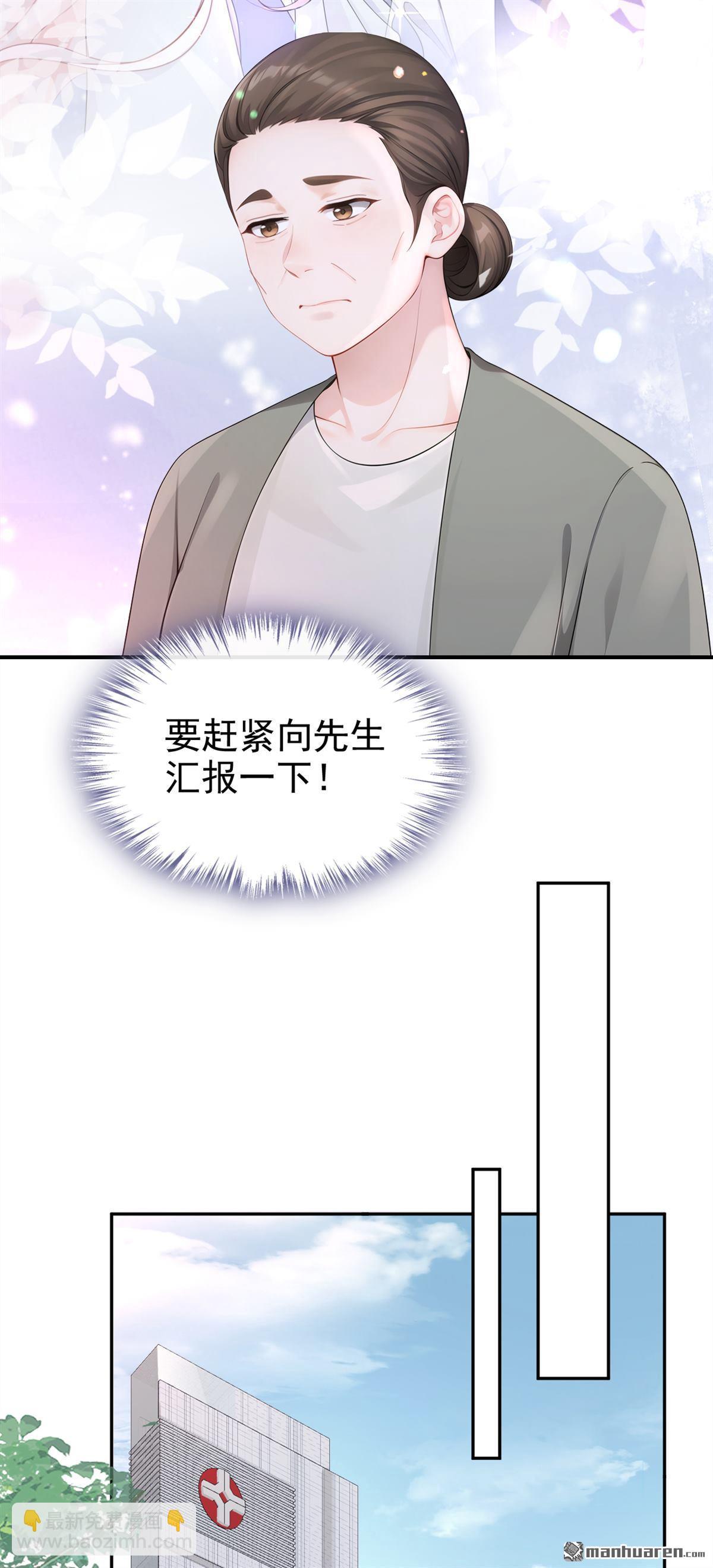 🍕快穿：宿主她一心求死 第113回 他俩谈恋爱了？ 第30页