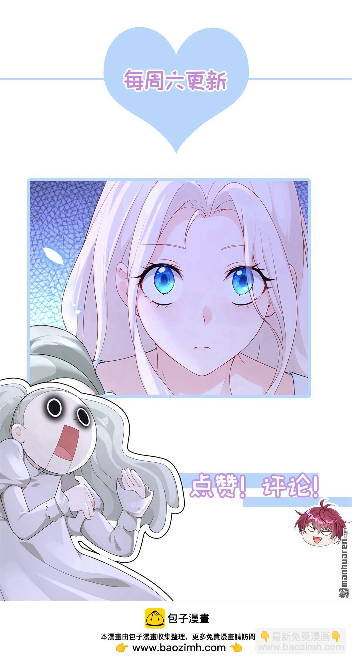 🍕快穿：宿主她一心求死 第113回 他俩谈恋爱了？ 第42页