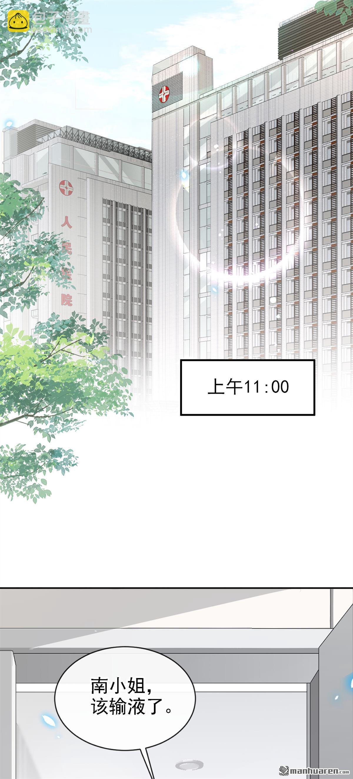 🍕快穿：宿主她一心求死 第113回 他俩谈恋爱了？ 第7页