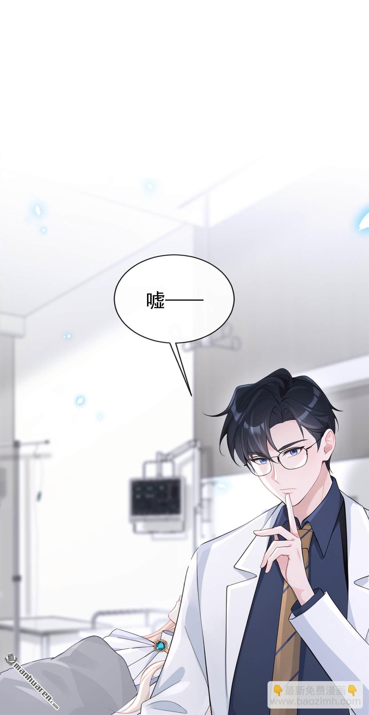 🍕快穿：宿主她一心求死 第113回 他俩谈恋爱了？ 第9页