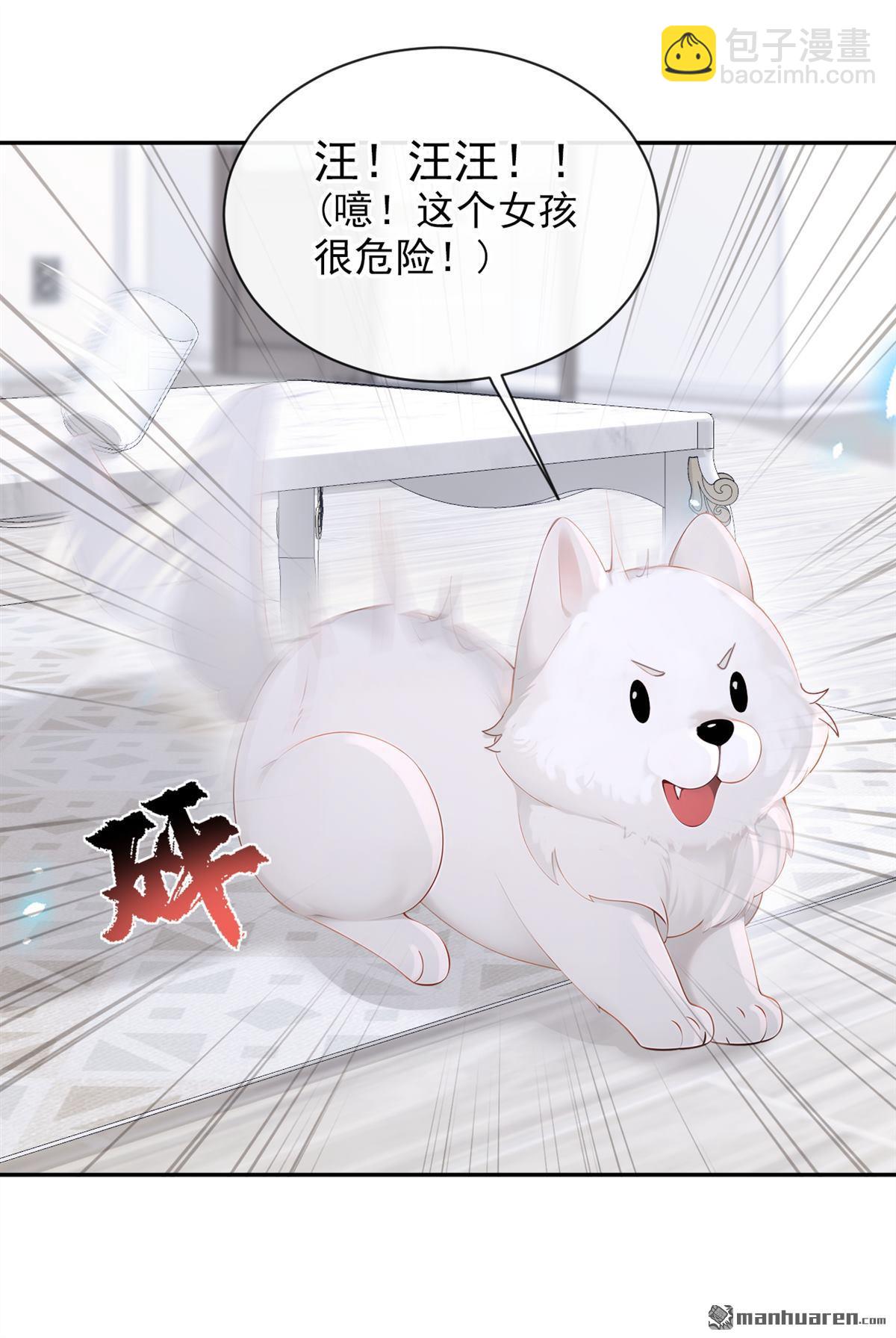 🍕快穿：宿主她一心求死 第115回 叫我宝宝 第10页