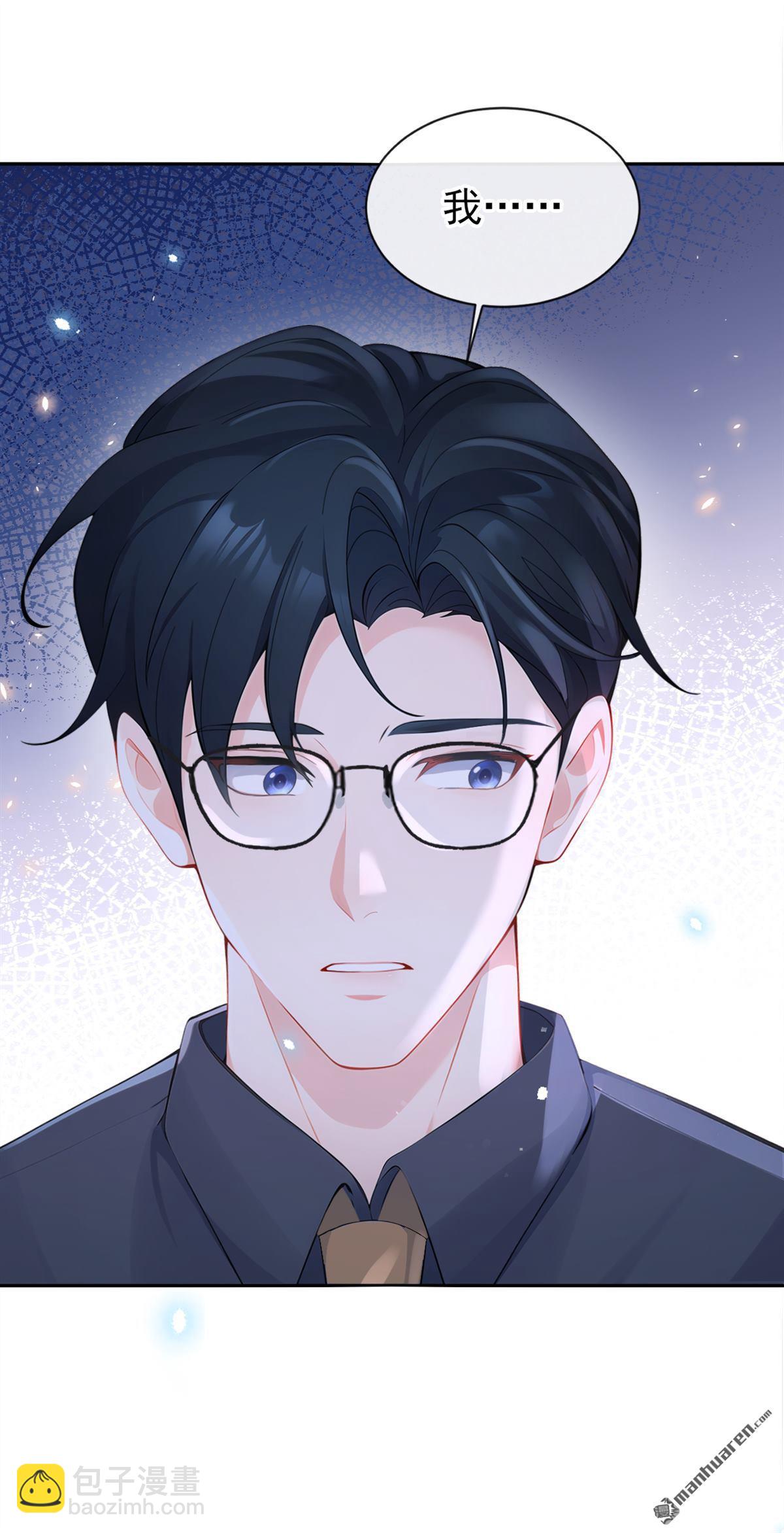 🍕快穿：宿主她一心求死 第115回 叫我宝宝 第22页