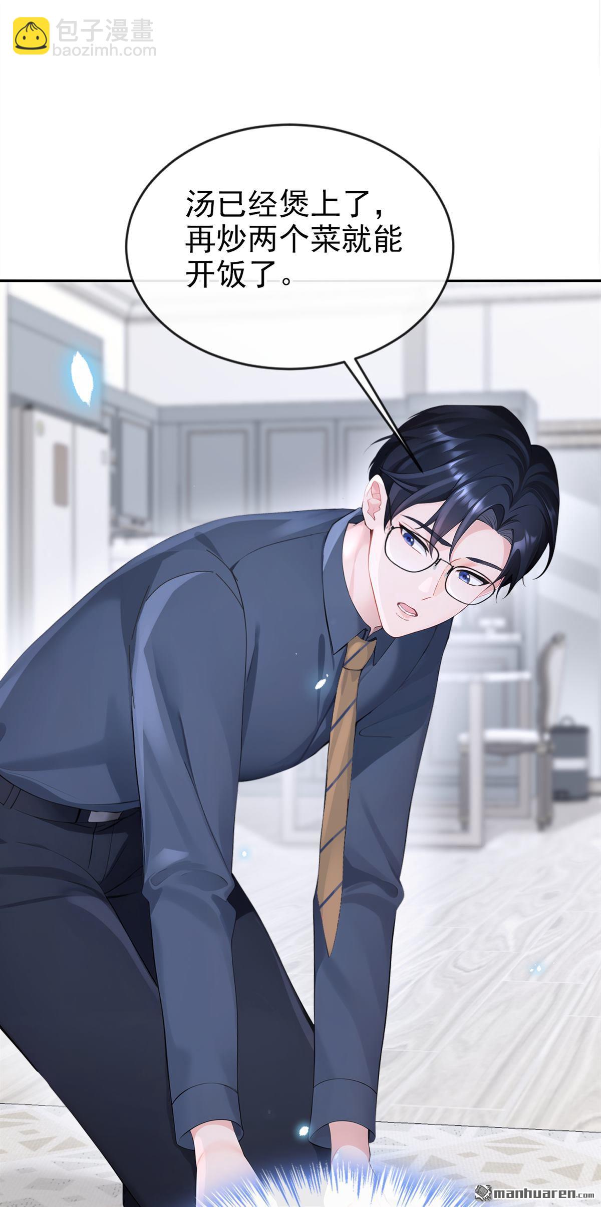 🍕快穿：宿主她一心求死 第115回 叫我宝宝 第25页