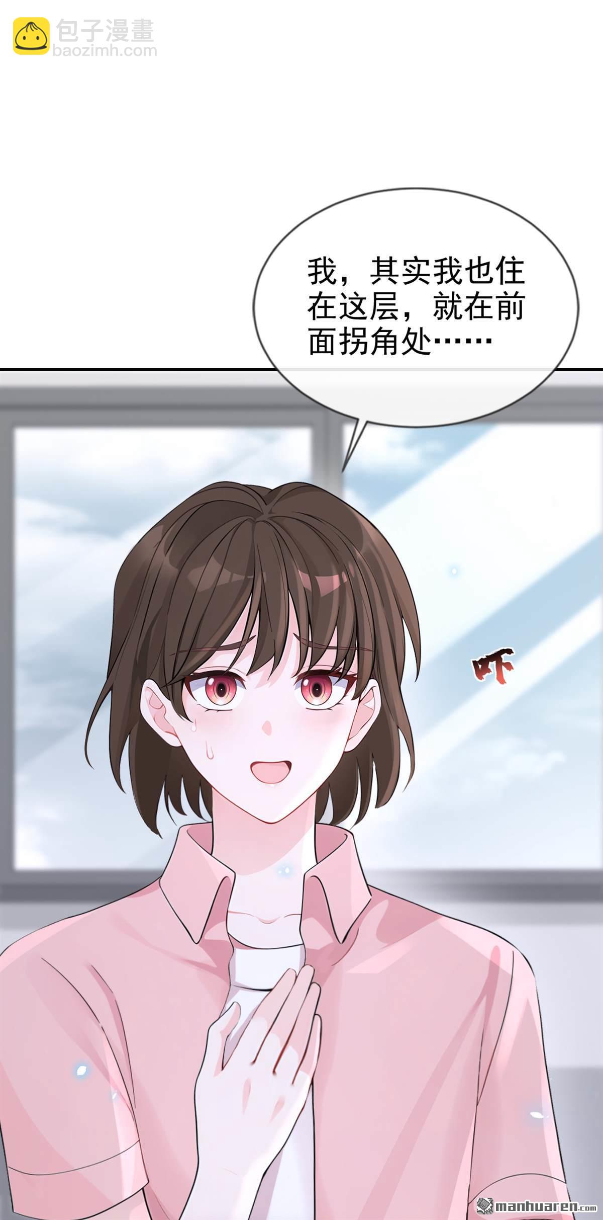 🍕快穿：宿主她一心求死 第115回 叫我宝宝 第34页