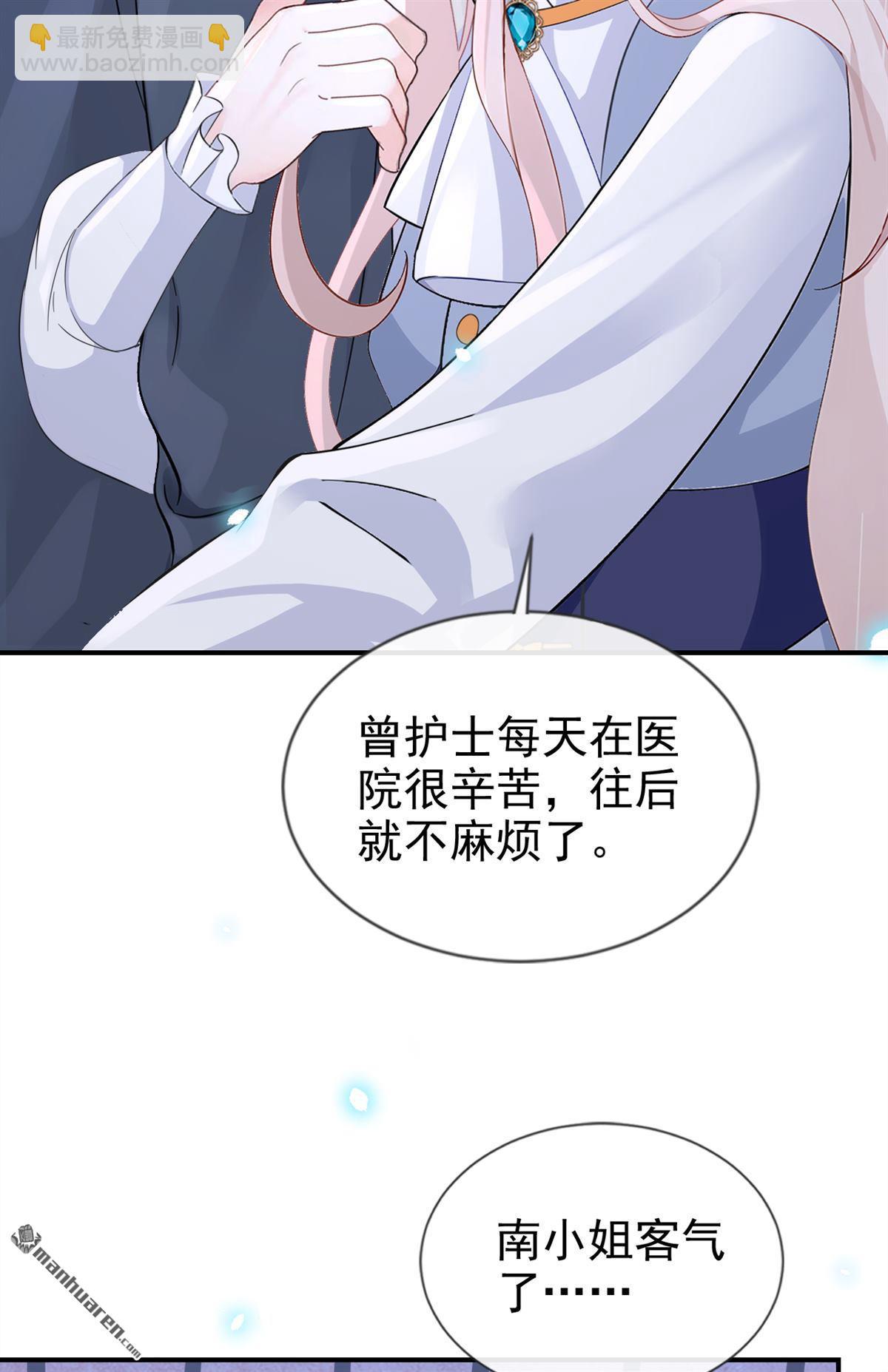 🍕快穿：宿主她一心求死 第115回 叫我宝宝 第37页
