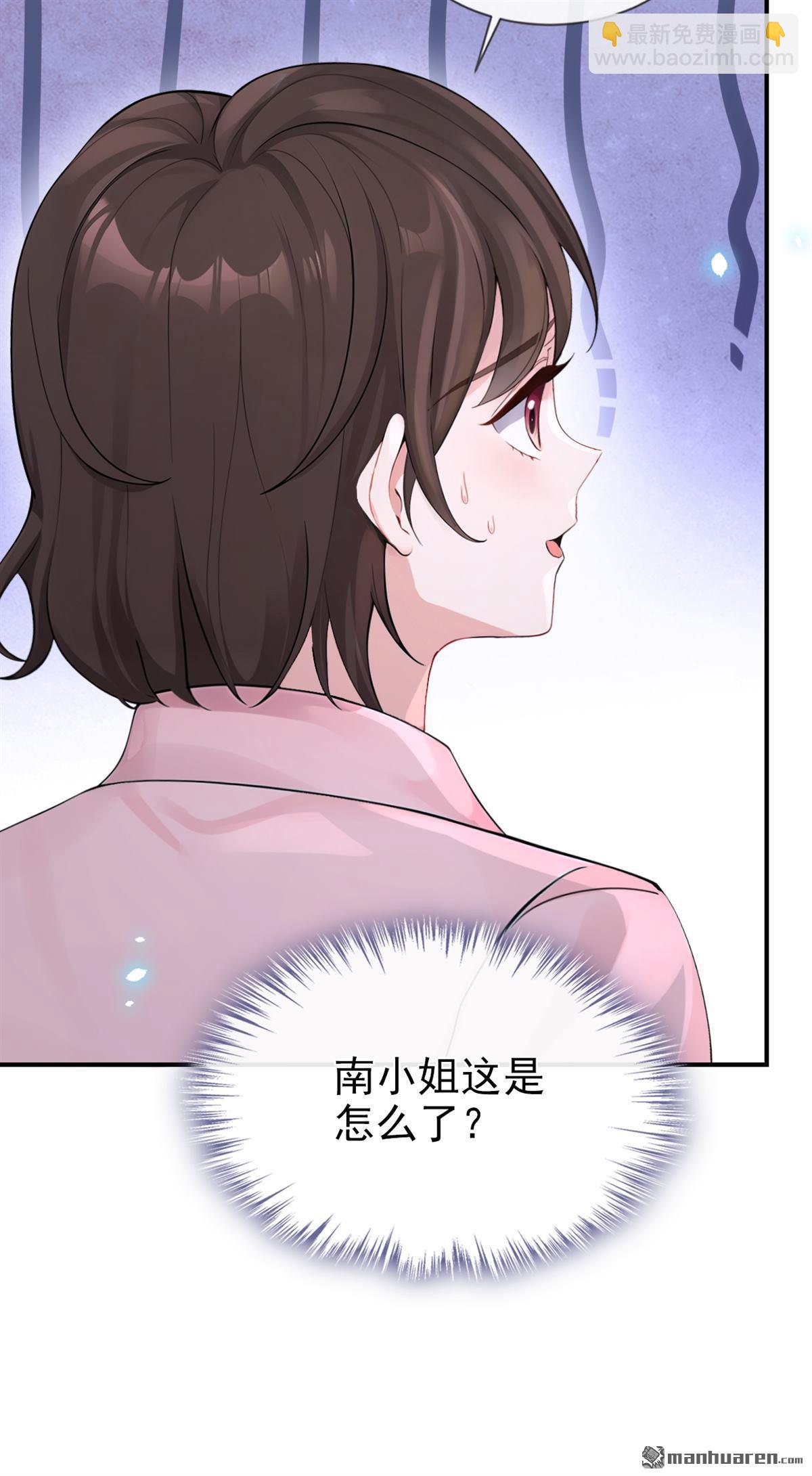 🍕快穿：宿主她一心求死 第115回 叫我宝宝 第38页