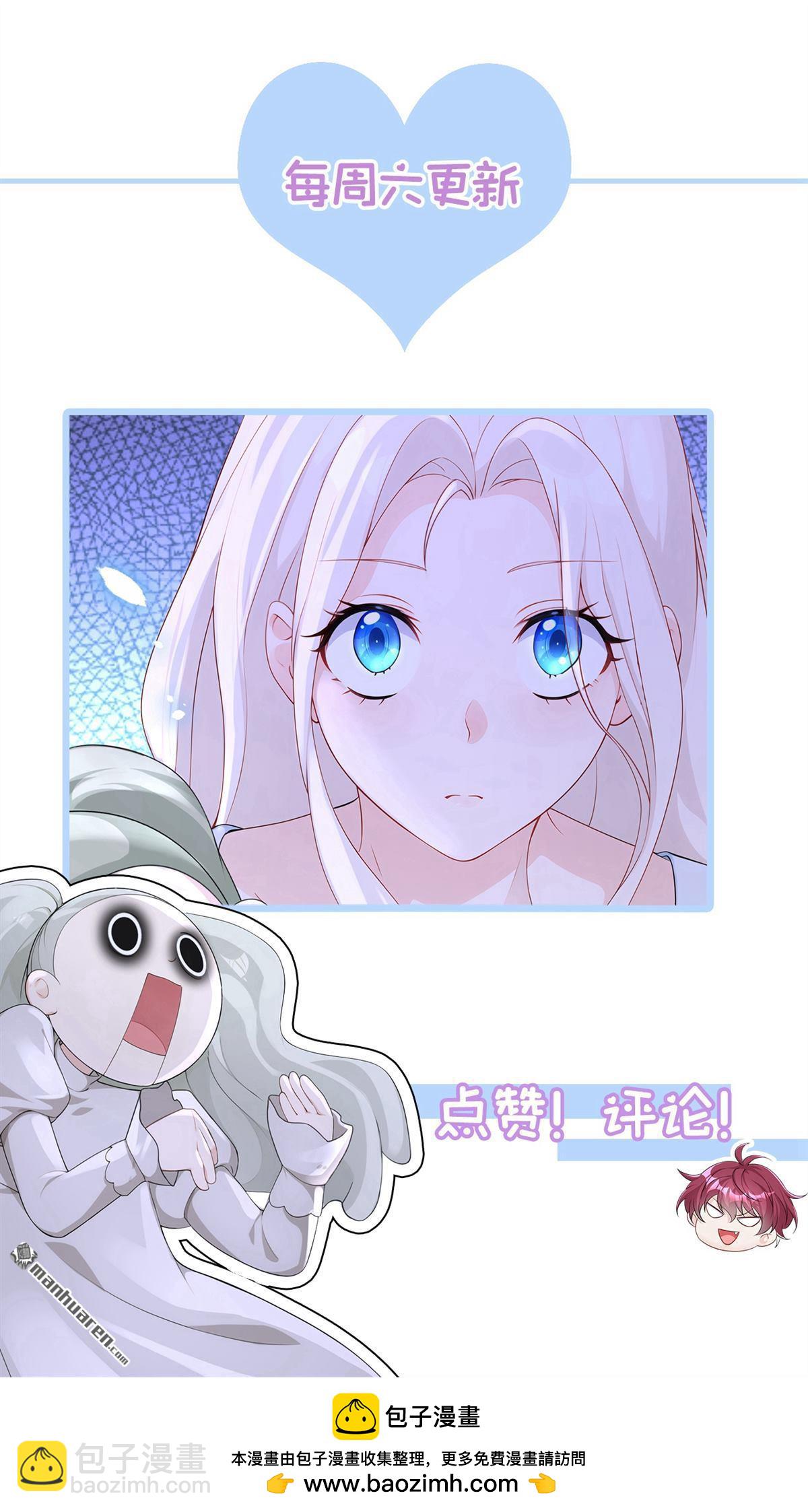 🍕快穿：宿主她一心求死 第115回 叫我宝宝 第39页