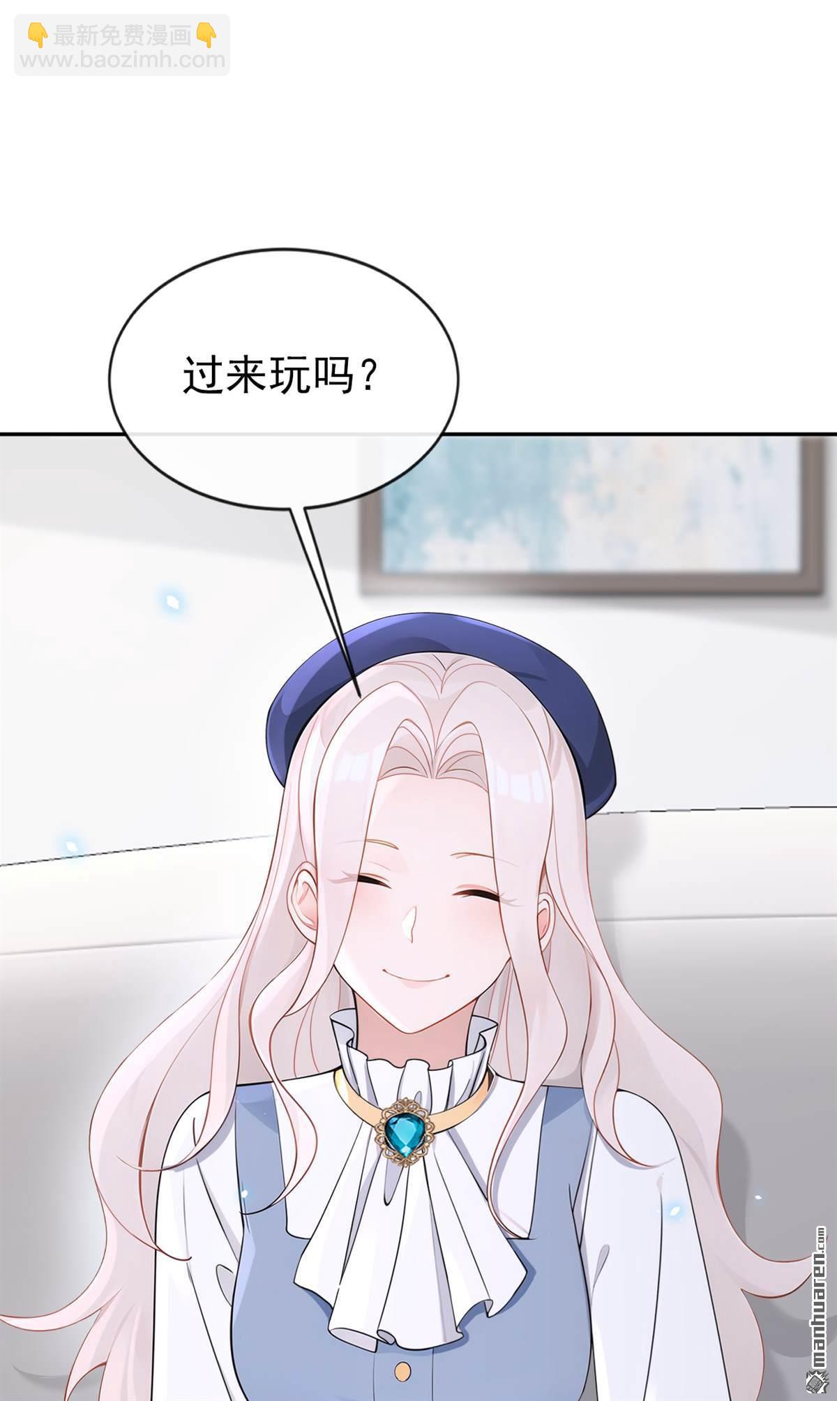 🍕快穿：宿主她一心求死 第115回 叫我宝宝 第5页