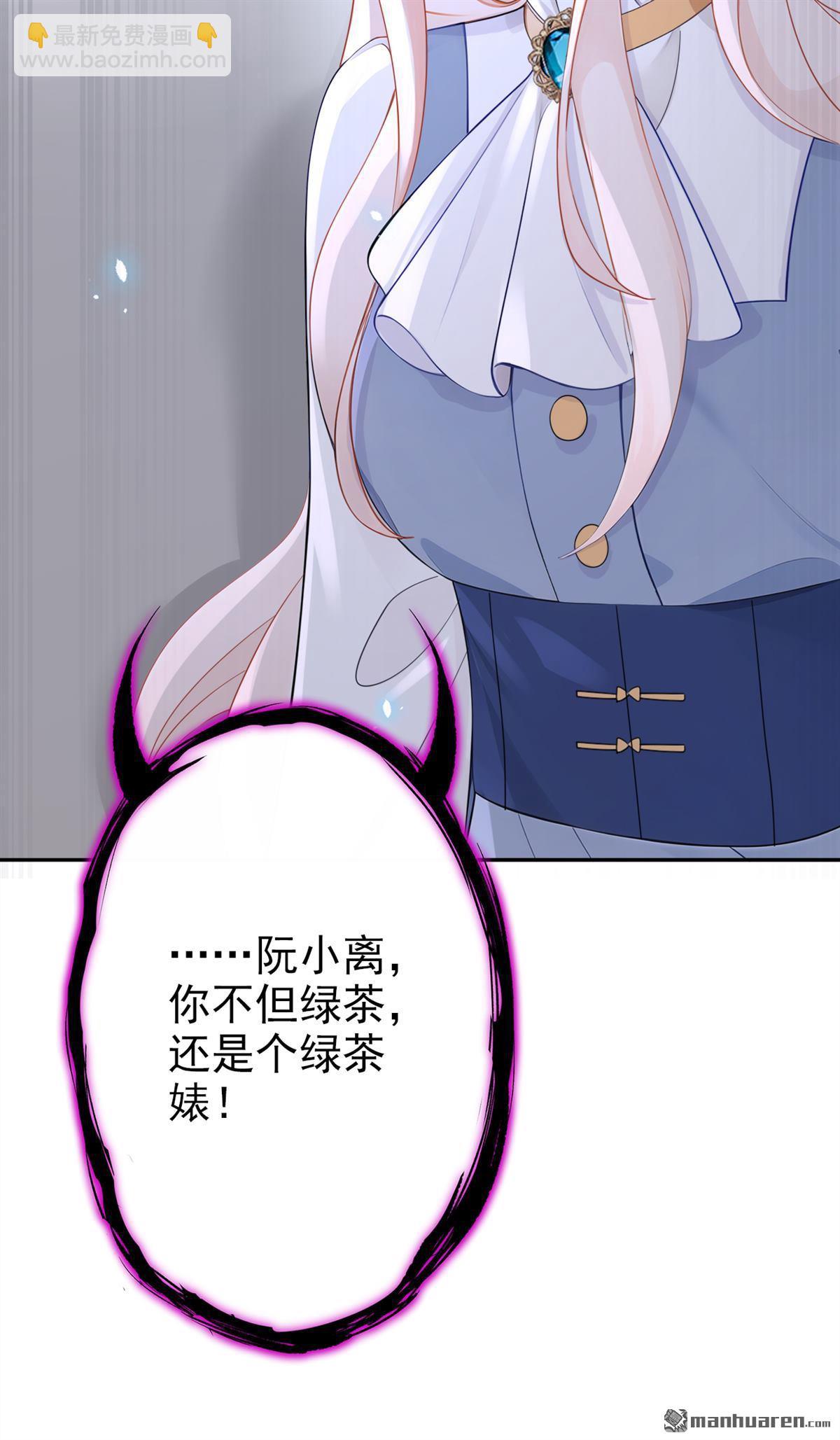 🍕快穿：宿主她一心求死 第115回 叫我宝宝 第9页