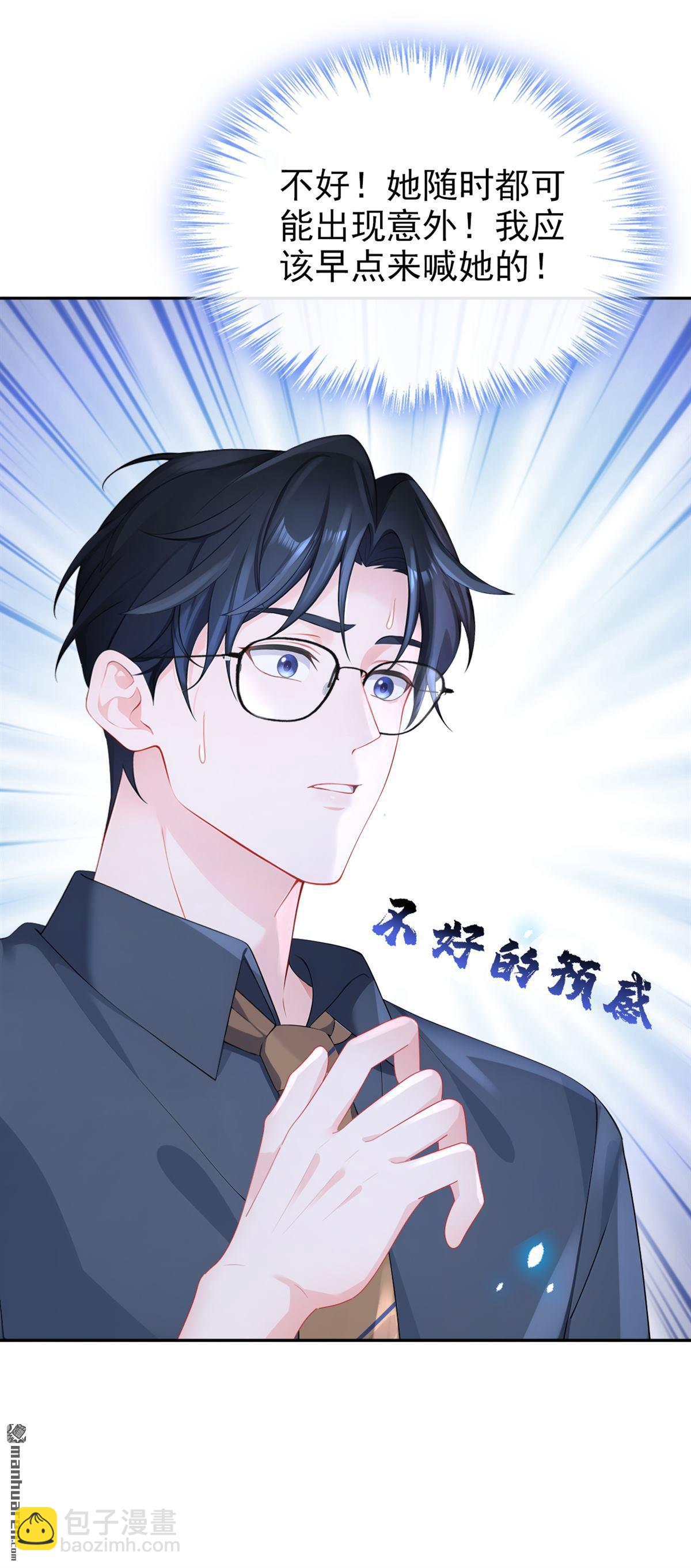🍕快穿：宿主她一心求死 第117回 你发烧了 第10页