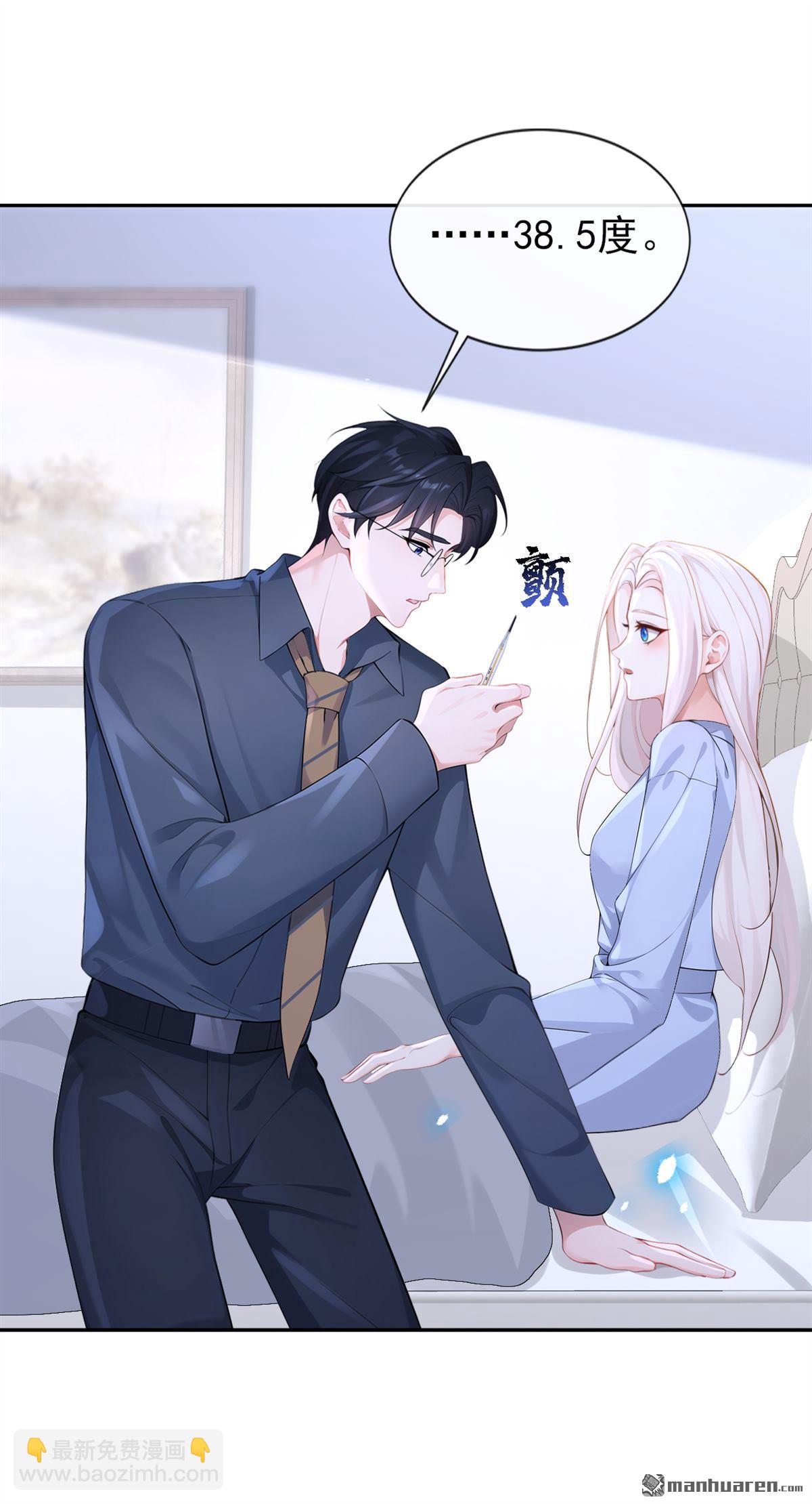 🍕快穿：宿主她一心求死 第117回 你发烧了 第20页