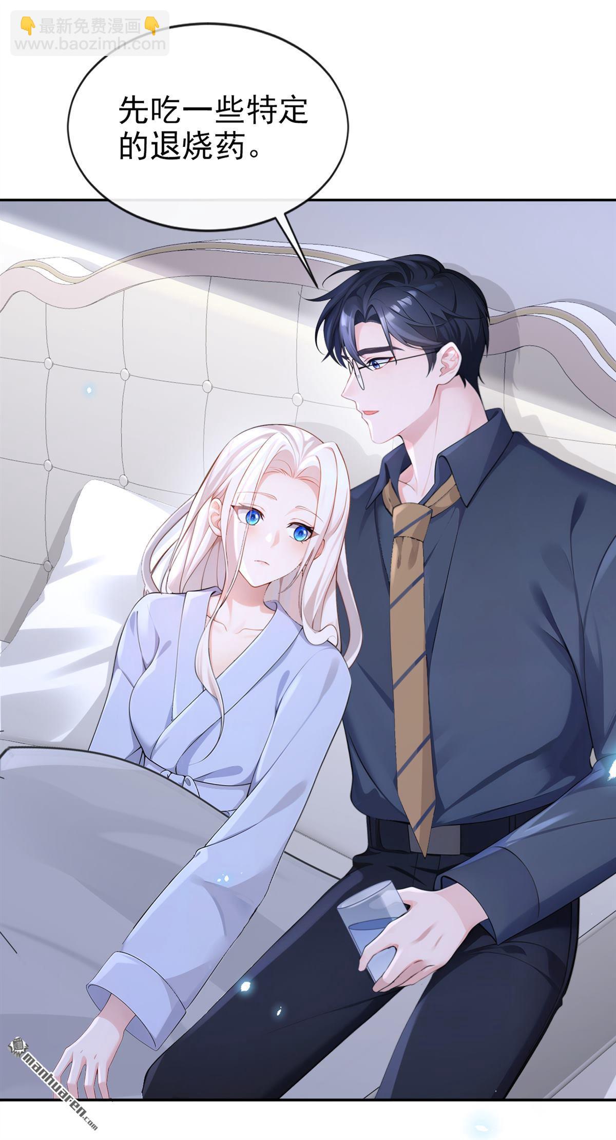 🍕快穿：宿主她一心求死 第117回 你发烧了 第21页