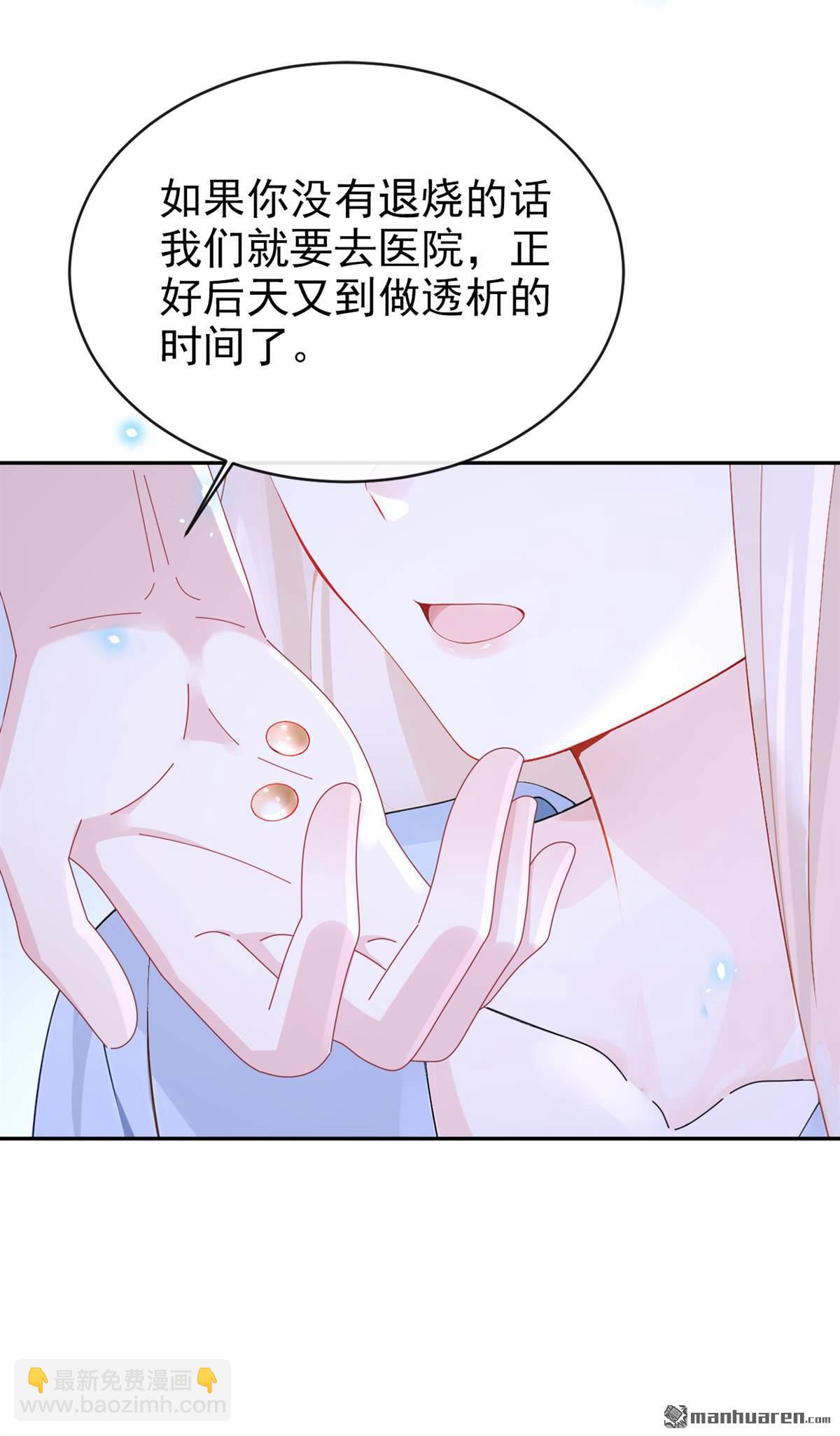 🍕快穿：宿主她一心求死 第117回 你发烧了 第22页