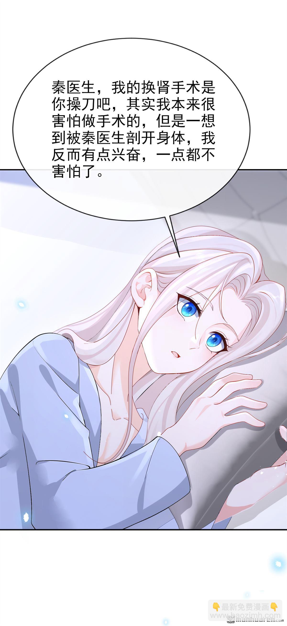 🍕快穿：宿主她一心求死 第117回 你发烧了 第28页
