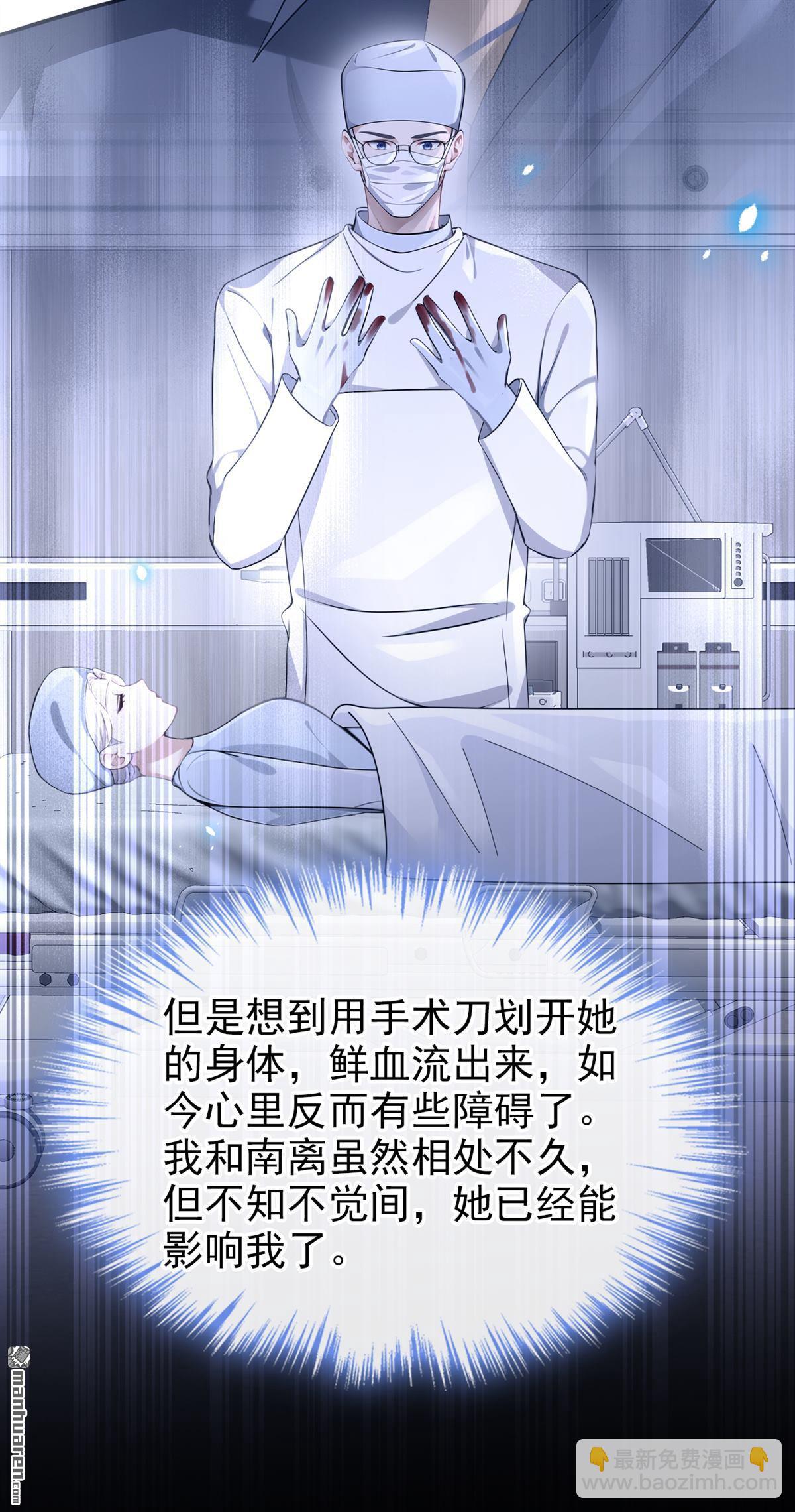 🍕快穿：宿主她一心求死 第117回 你发烧了 第31页