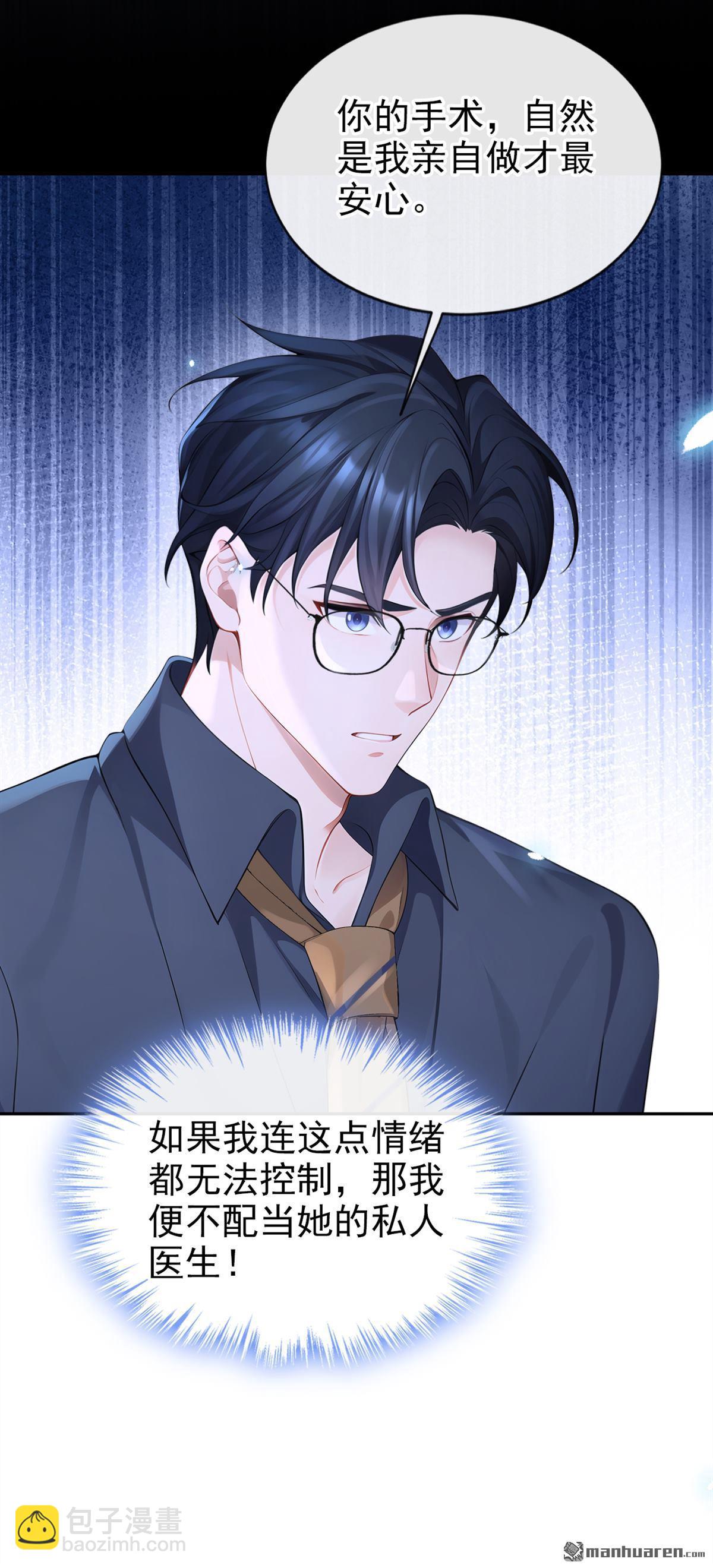 🍕快穿：宿主她一心求死 第117回 你发烧了 第32页