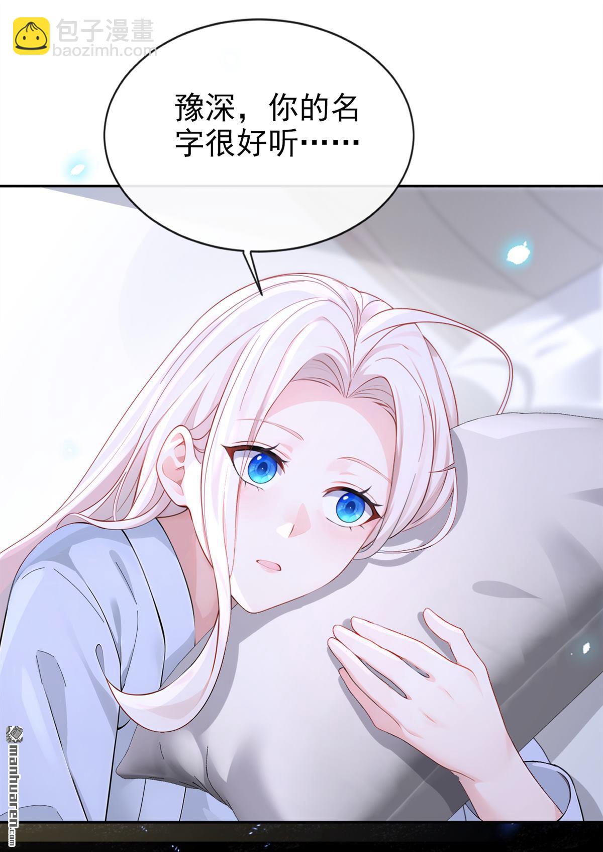 🍕快穿：宿主她一心求死 第117回 你发烧了 第35页
