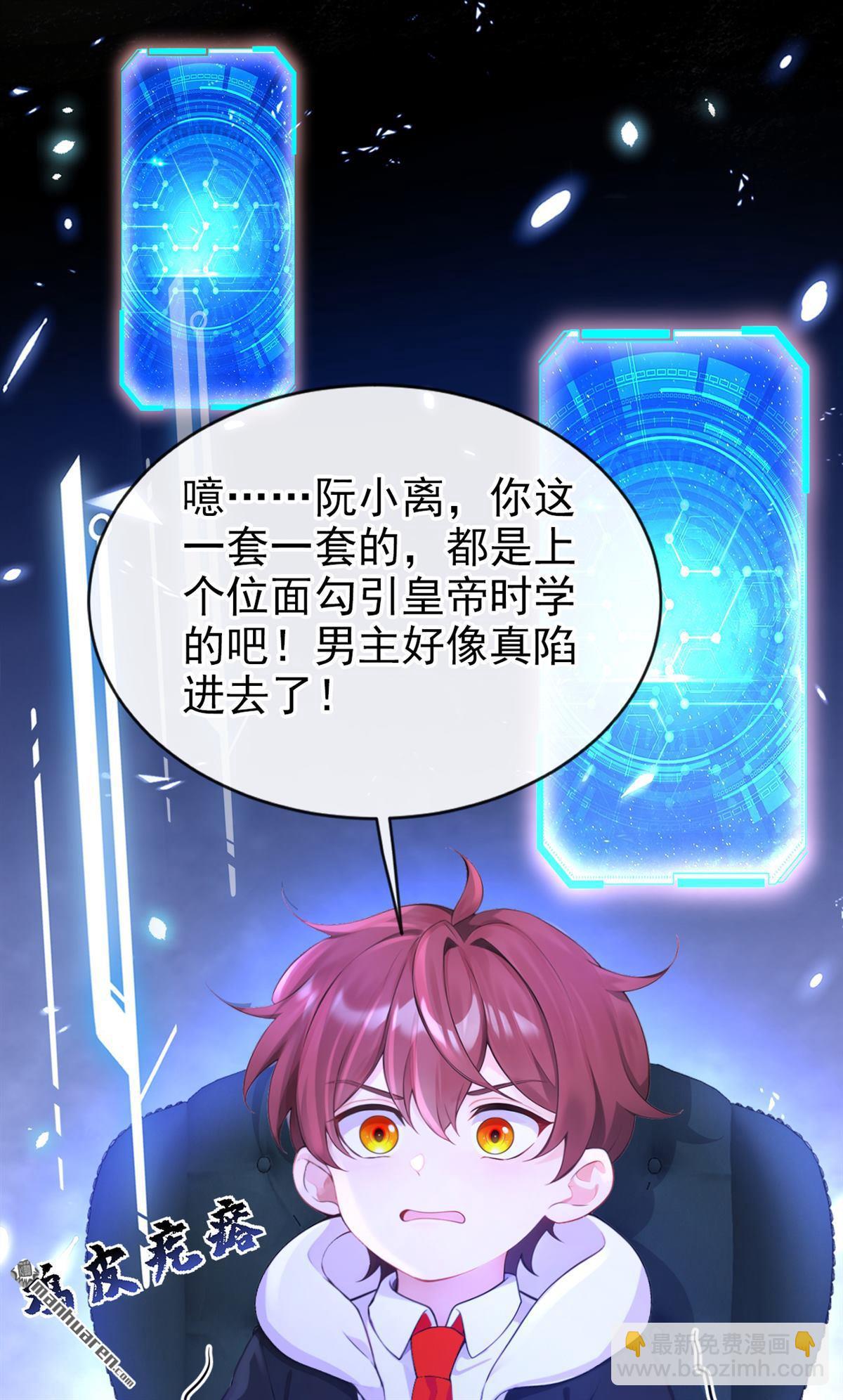 🍕快穿：宿主她一心求死 第117回 你发烧了 第36页