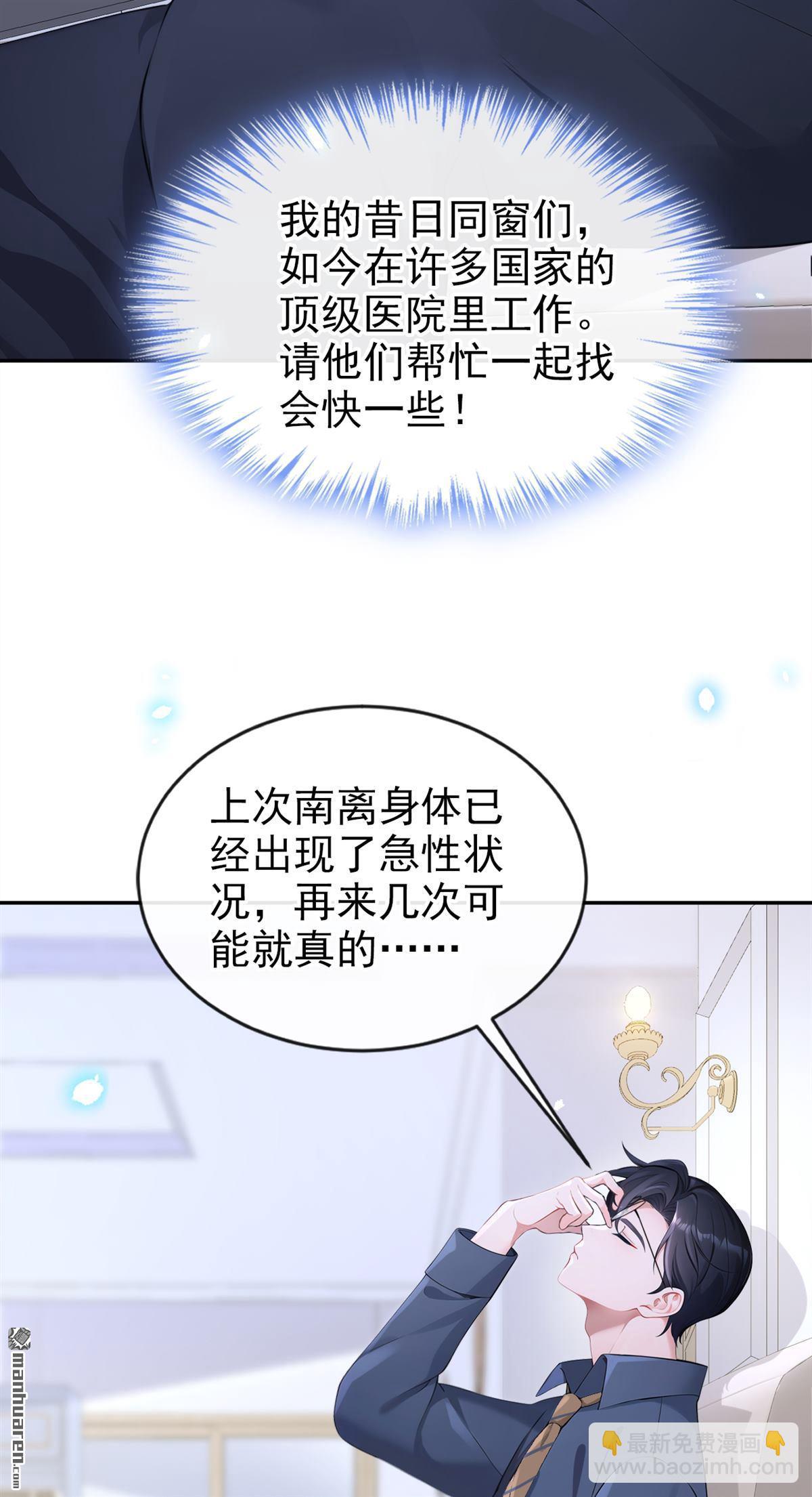 🍕快穿：宿主她一心求死 第117回 你发烧了 第5页