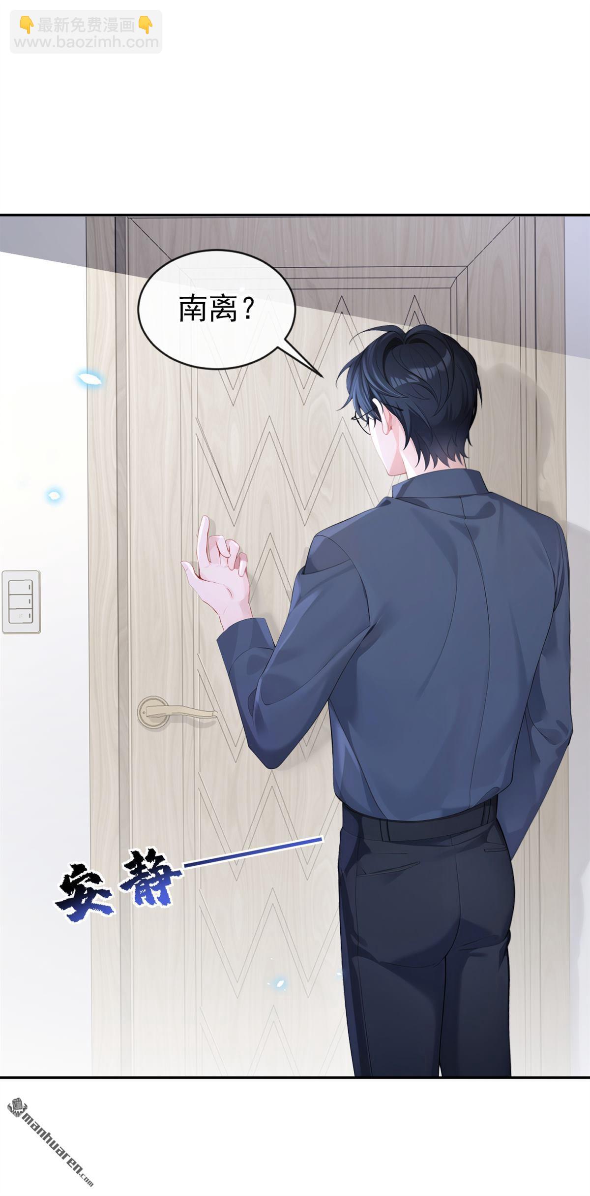 🍕快穿：宿主她一心求死 第117回 你发烧了 第9页