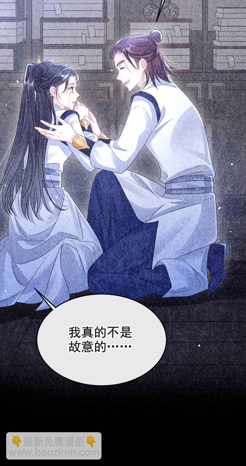 🍕快穿：宿主她一心求死 第12话 有谁帮了你吗？ 第14页