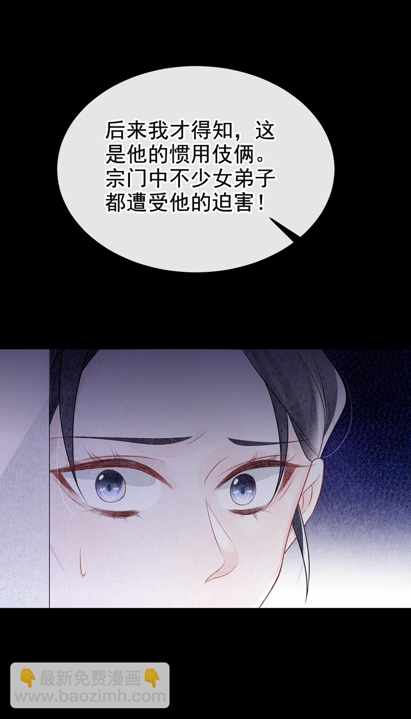 🍕快穿：宿主她一心求死 第12话 有谁帮了你吗？ 第17页
