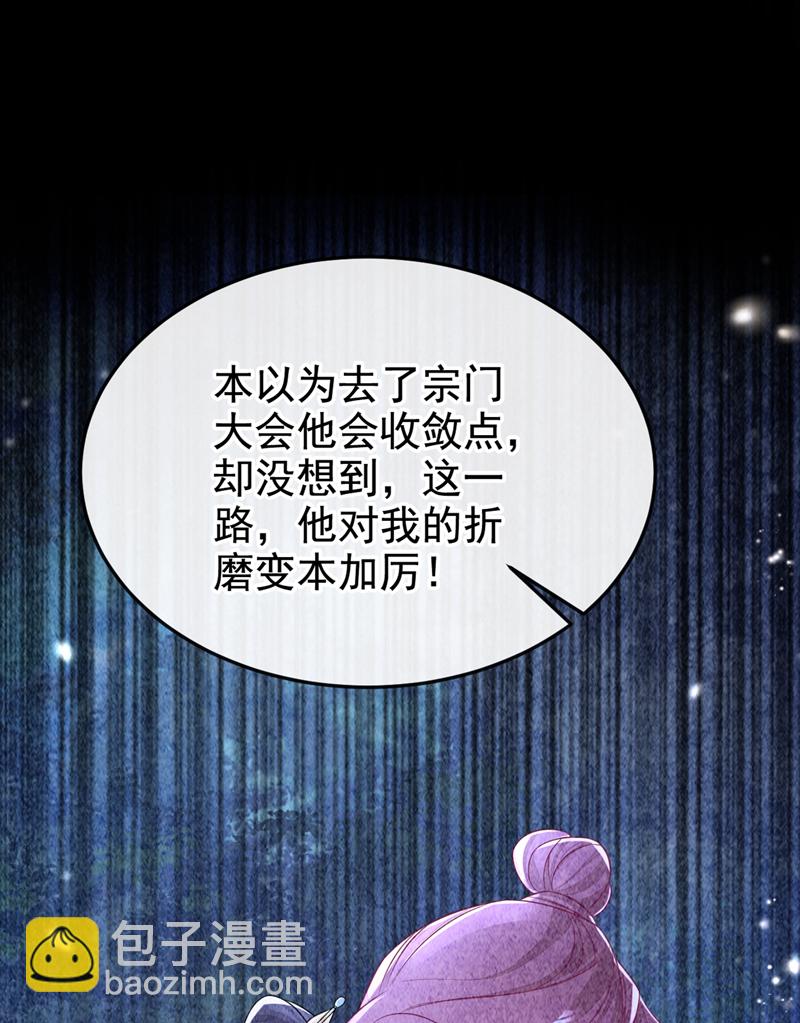 🍕快穿：宿主她一心求死 第12话 有谁帮了你吗？ 第19页