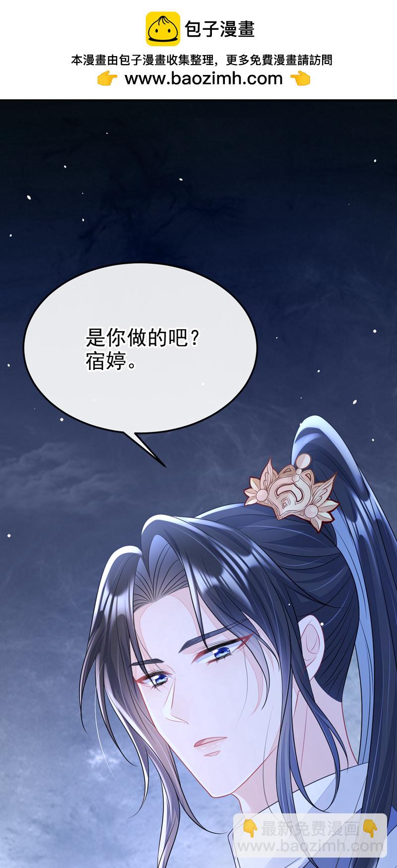 🍕快穿：宿主她一心求死 第12话 有谁帮了你吗？ 第2页