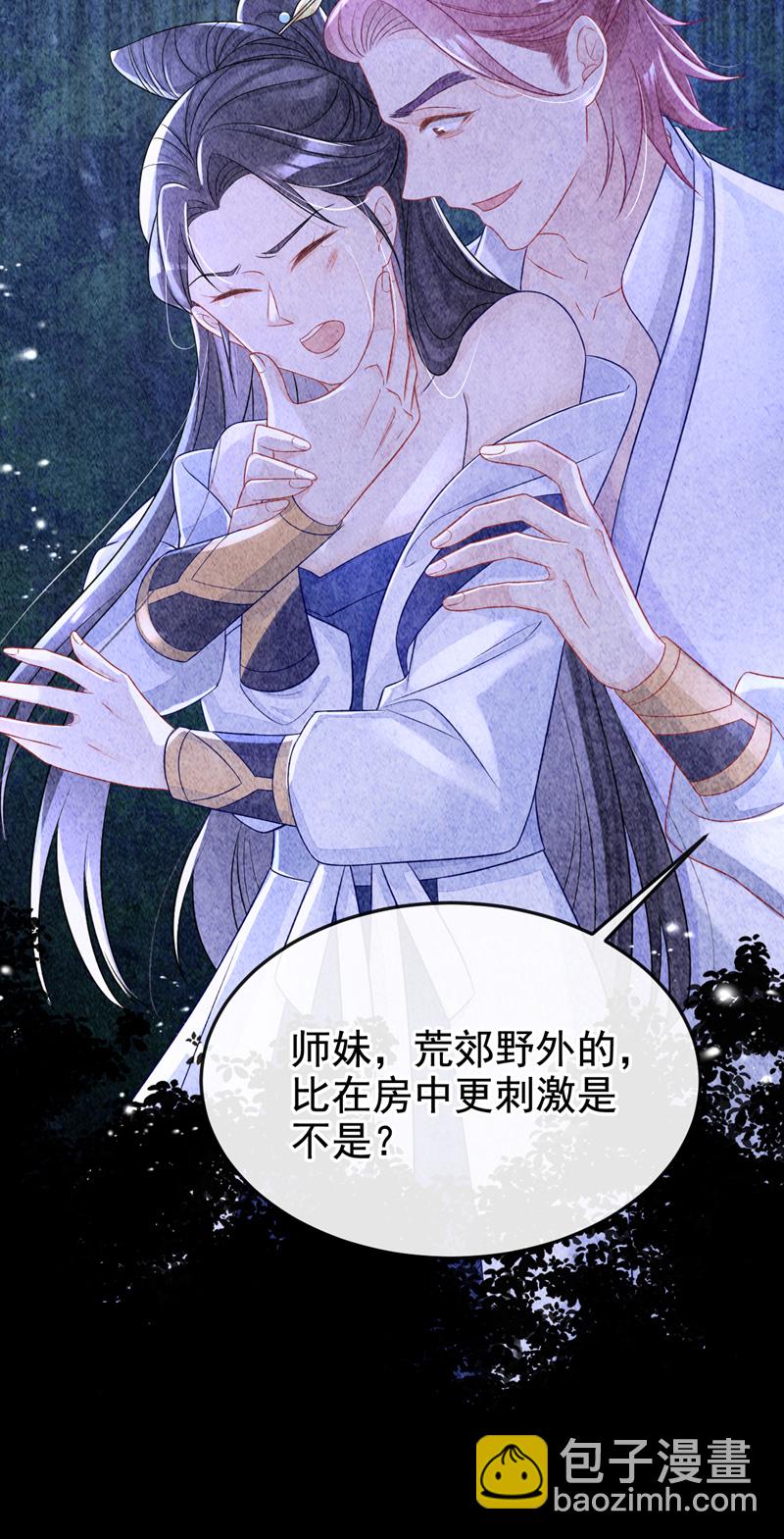 🍕快穿：宿主她一心求死 第12话 有谁帮了你吗？ 第20页