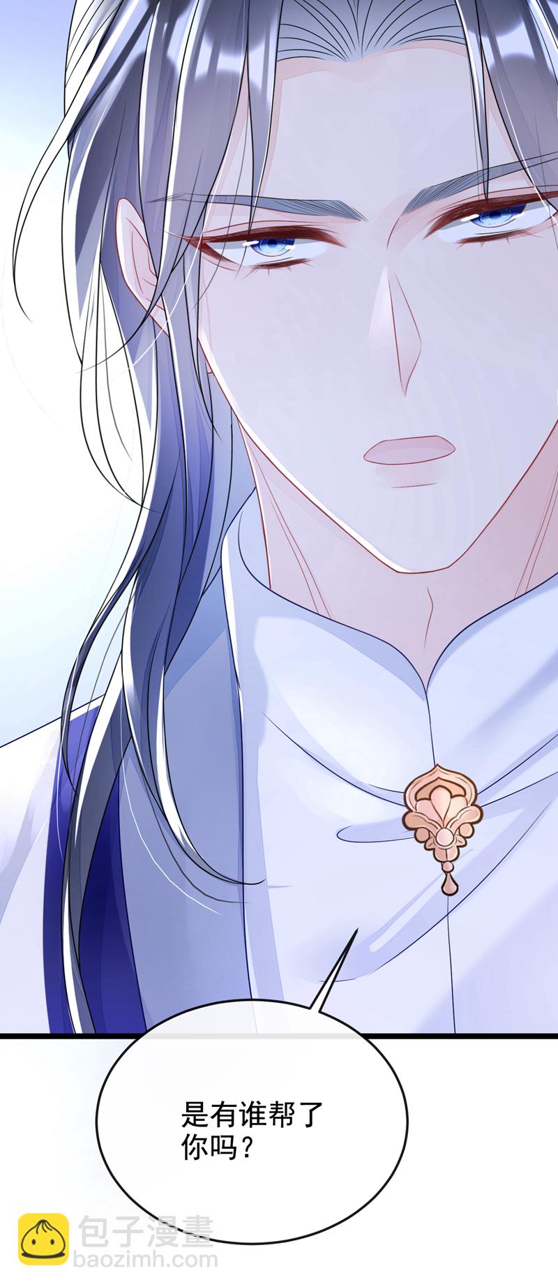 🍕快穿：宿主她一心求死 第12话 有谁帮了你吗？ 第27页