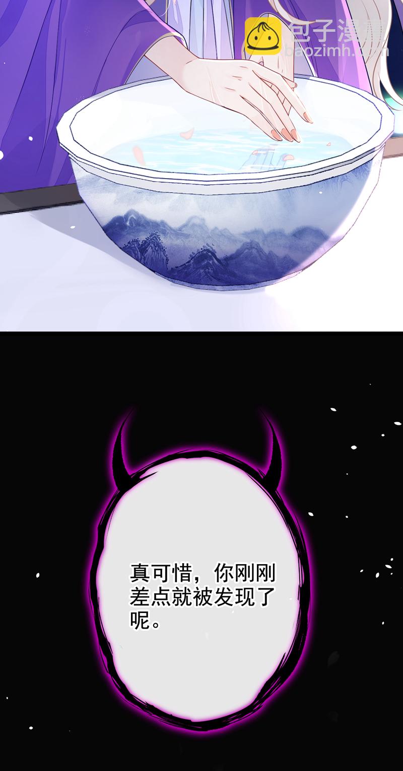 🍕快穿：宿主她一心求死 第12话 有谁帮了你吗？ 第32页